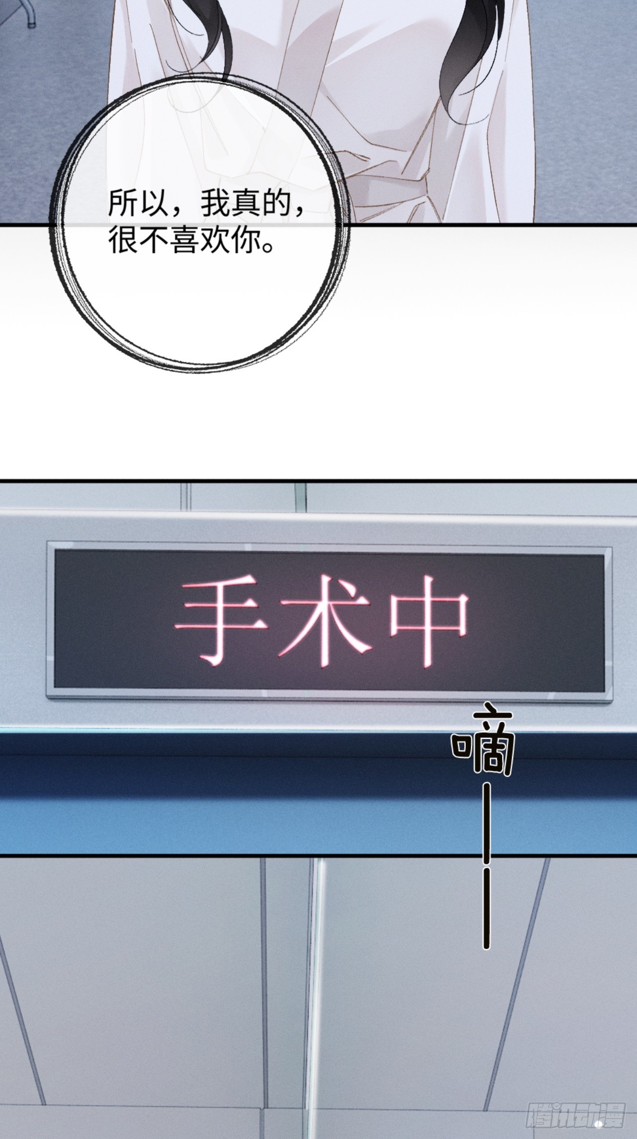 55话 失忆(1/2)-第58话