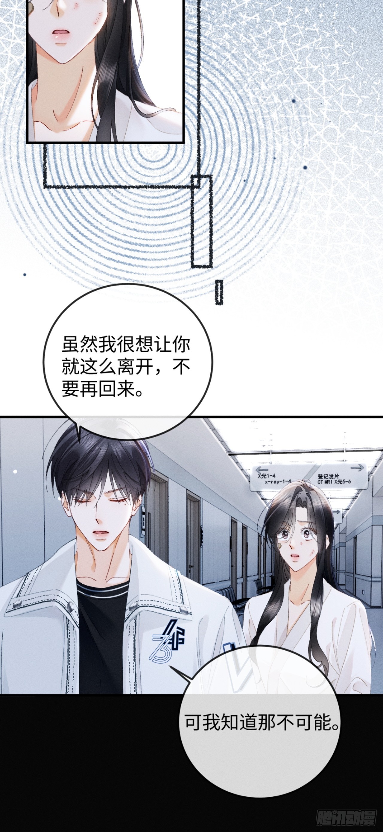 55话 失忆(1/2)-第58话
