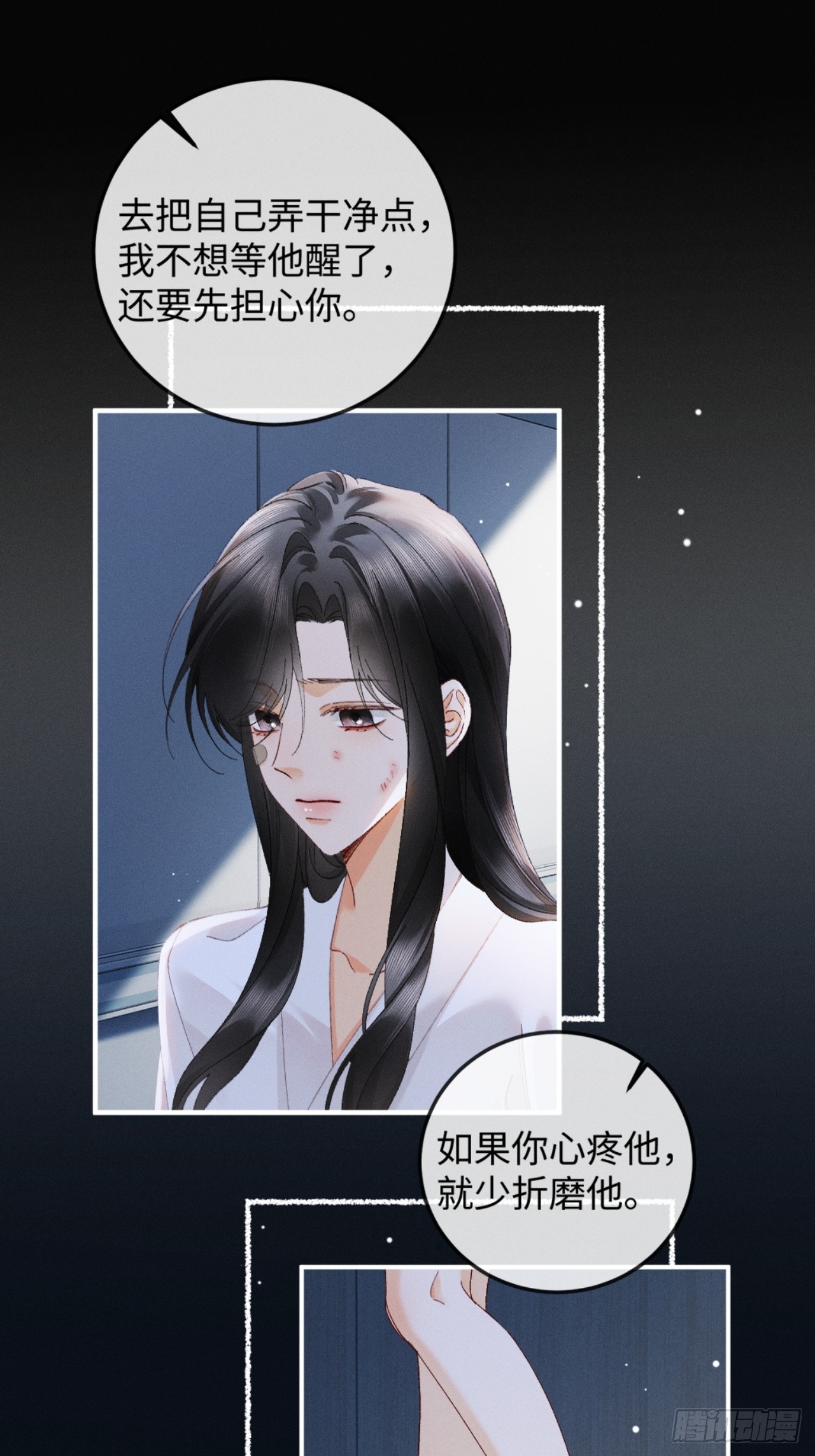 55话 失忆(1/2)-第58话