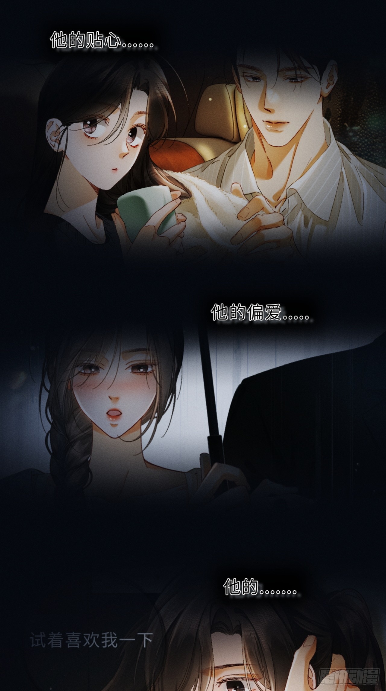 55话 失忆(1/2)-第58话