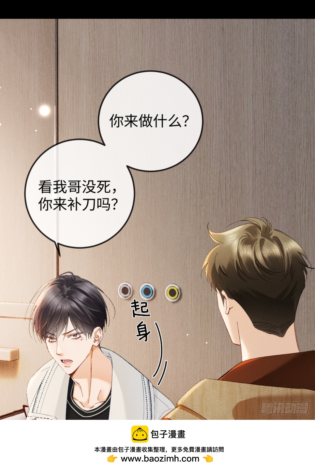 55话 失忆(1/2)-第58话