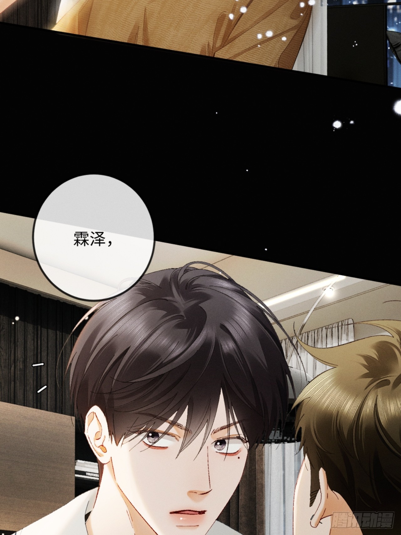 55话 失忆(1/2)-第58话