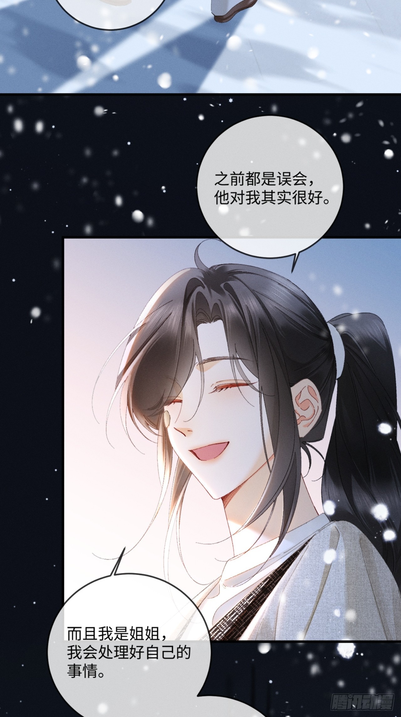 57话 背德告白-第60话