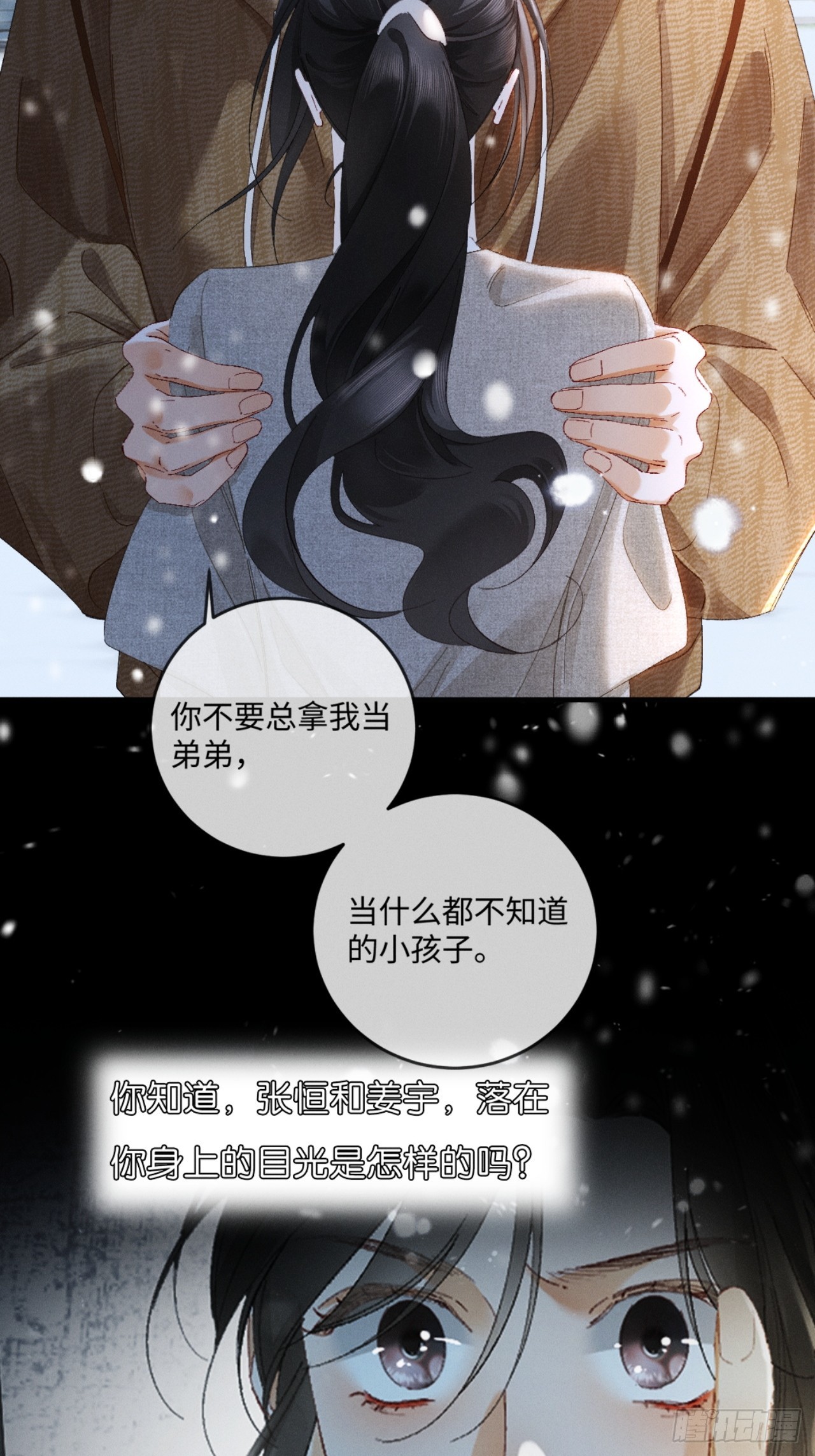 57话 背德告白-第60话