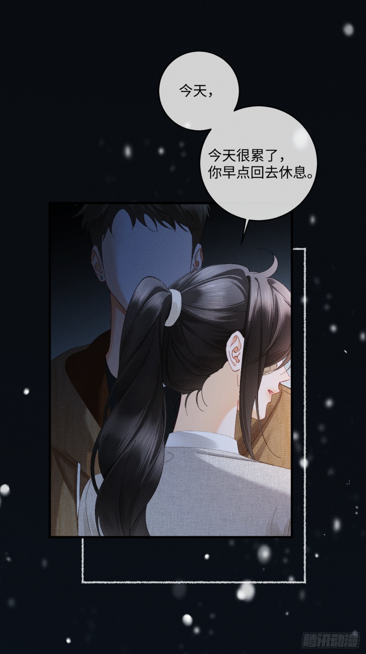 57话 背德告白-第60话