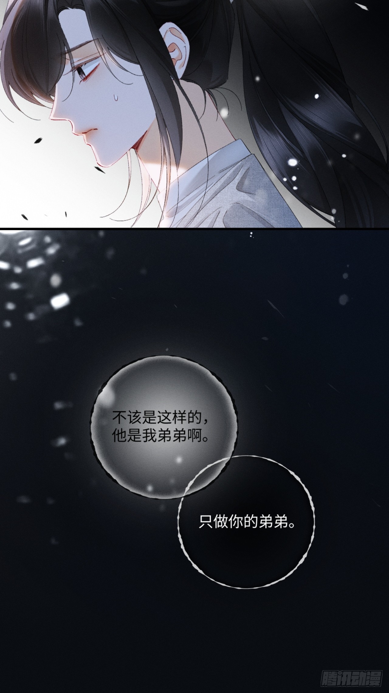 57话 背德告白-第60话