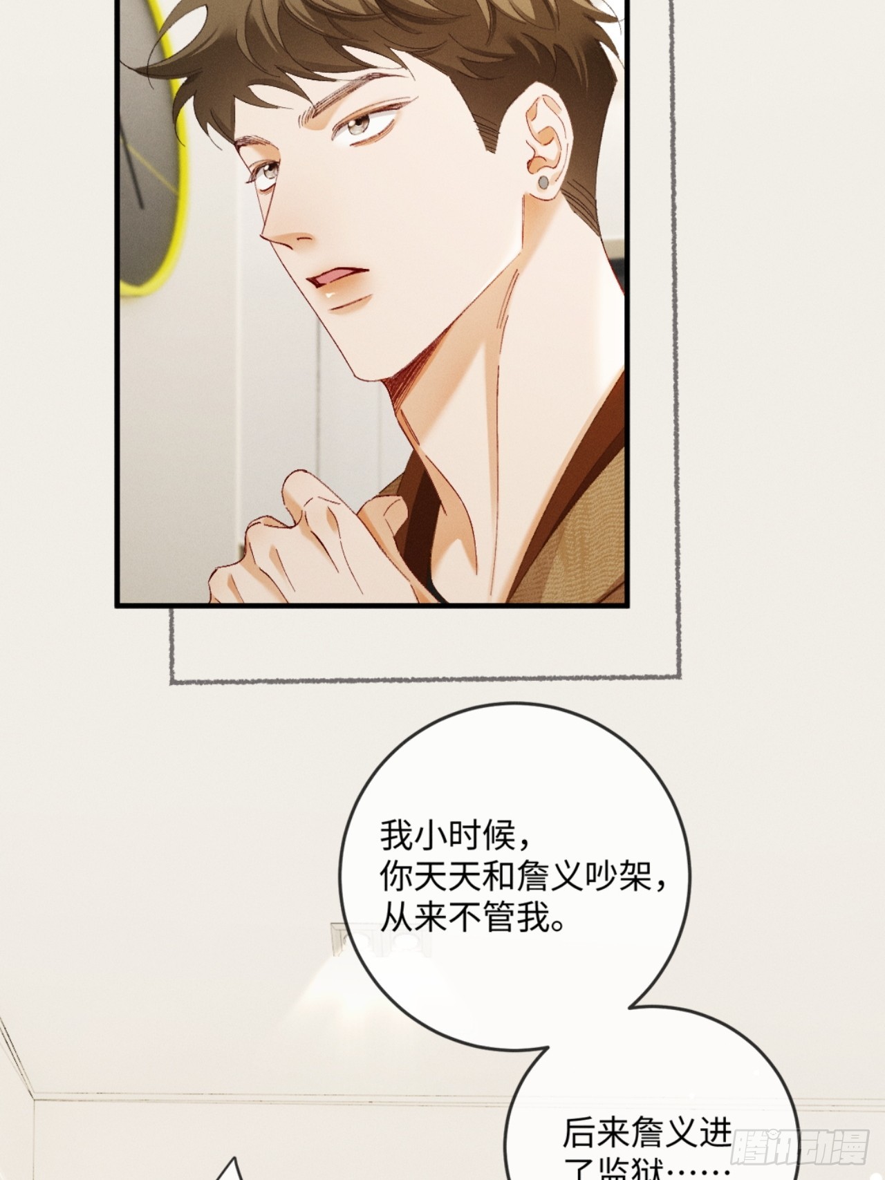 57话 背德告白-第60话