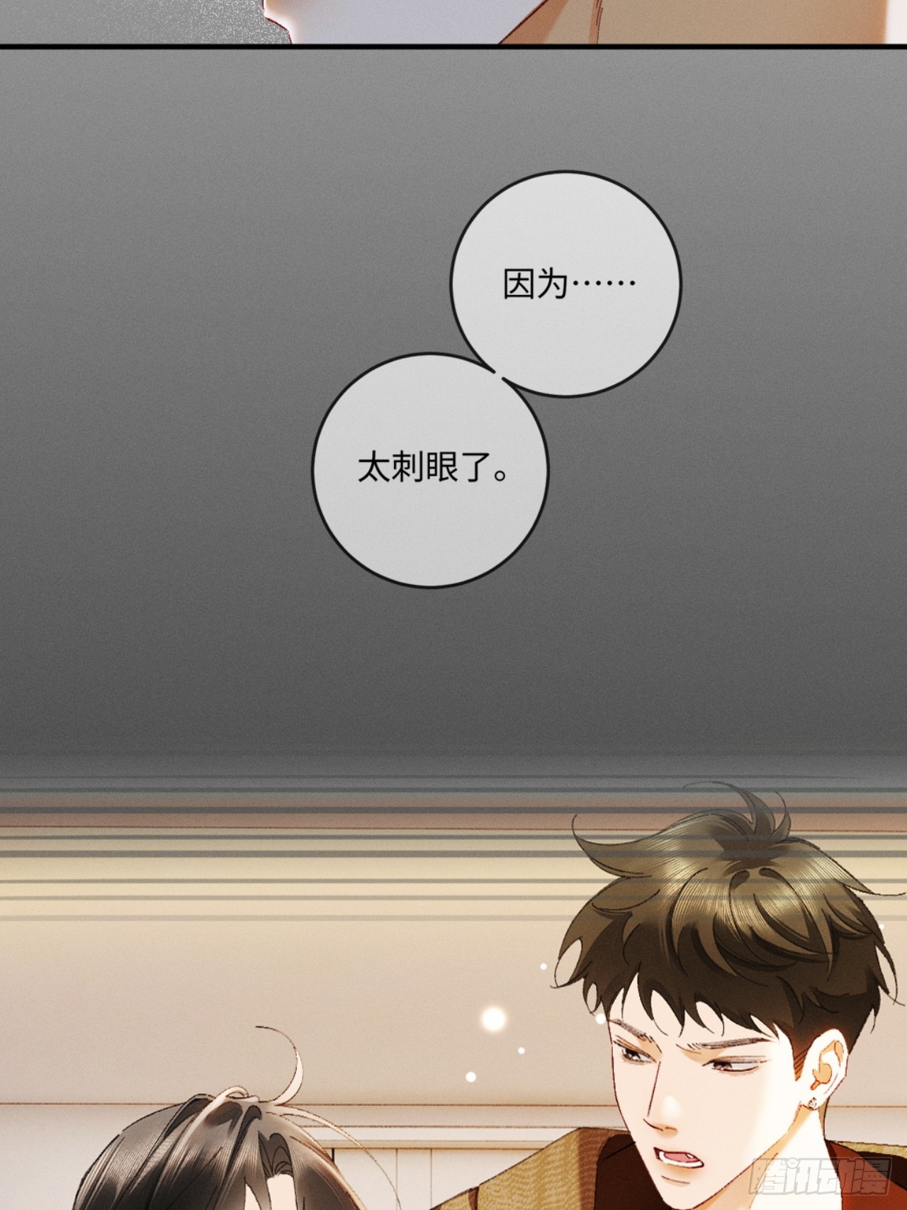 57话 背德告白-第60话