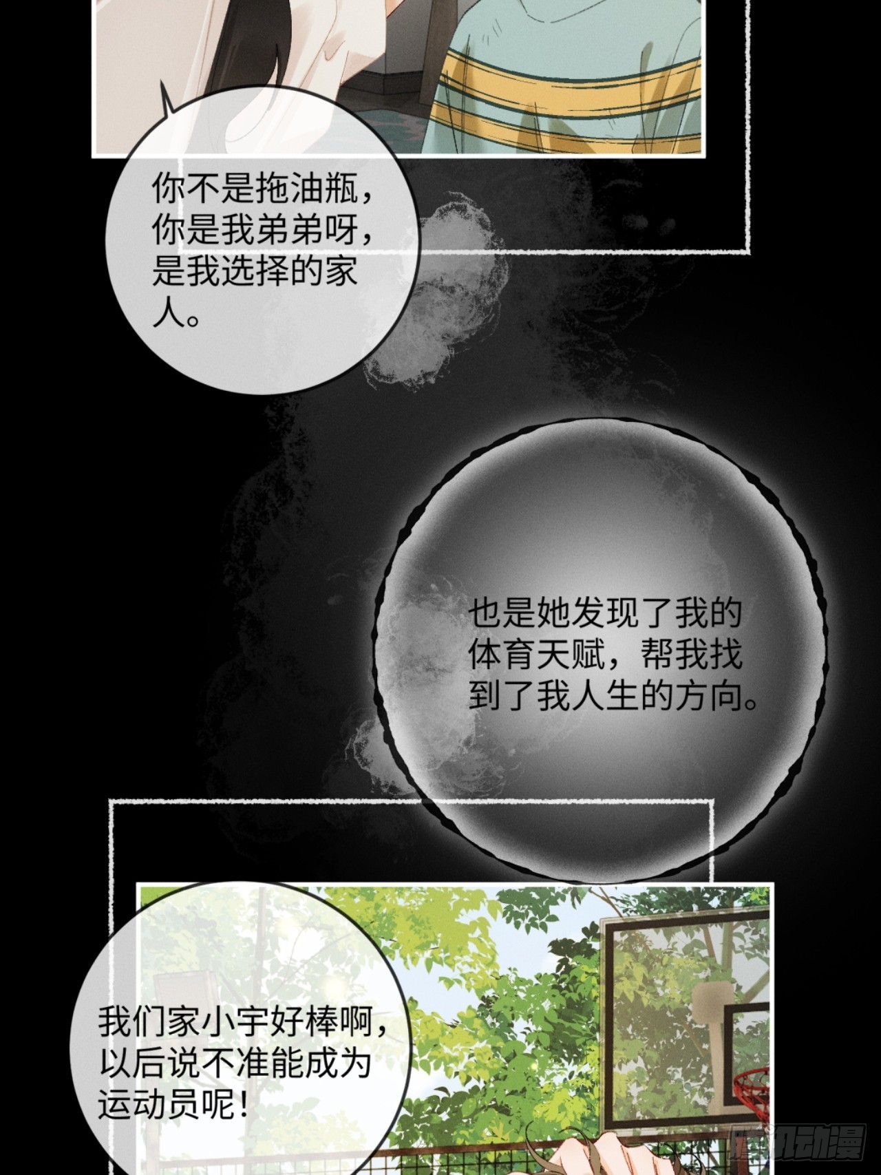 57话 背德告白-第60话