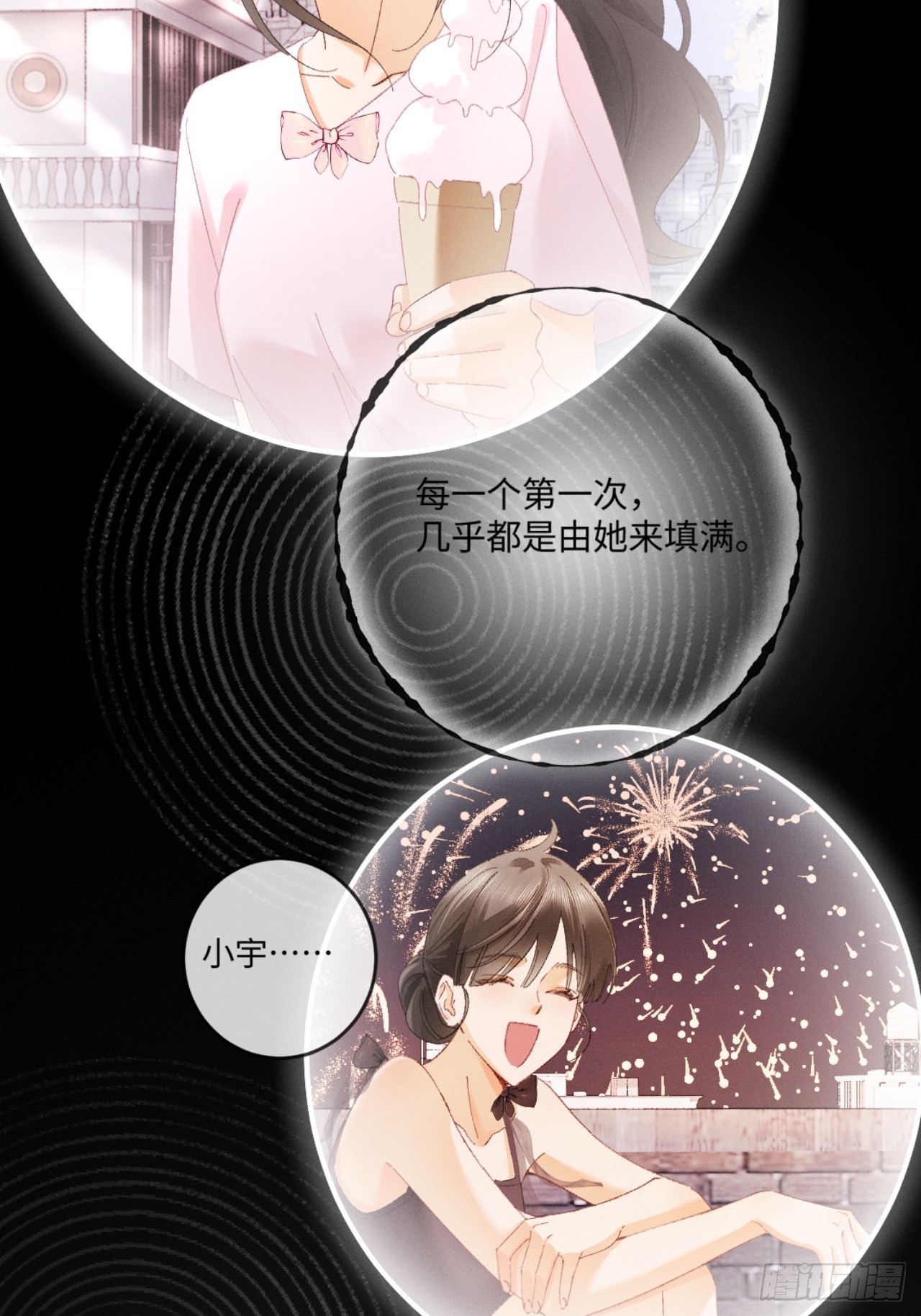 57话 背德告白-第60话
