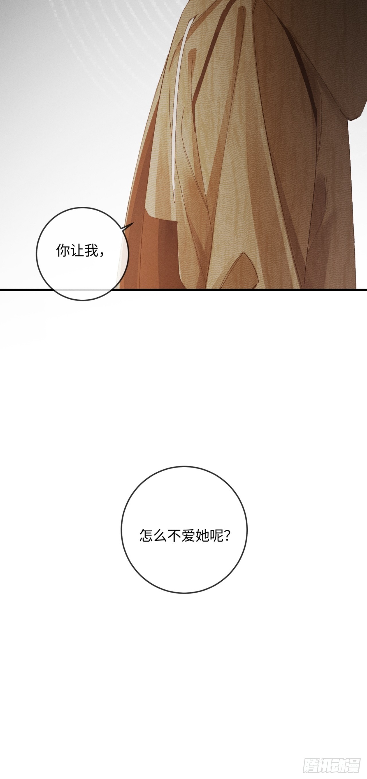 57话 背德告白-第60话