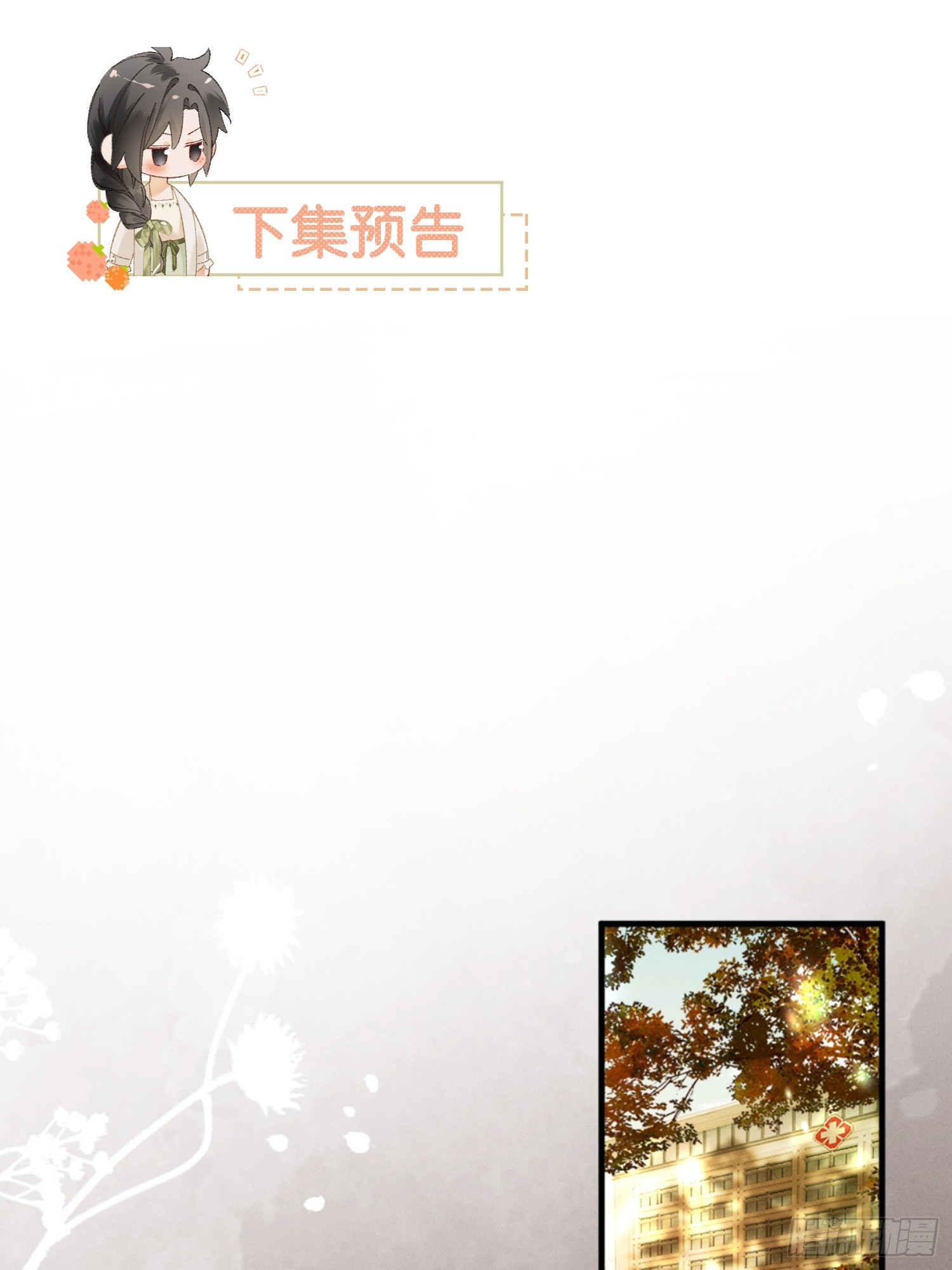 57话 背德告白-第60话