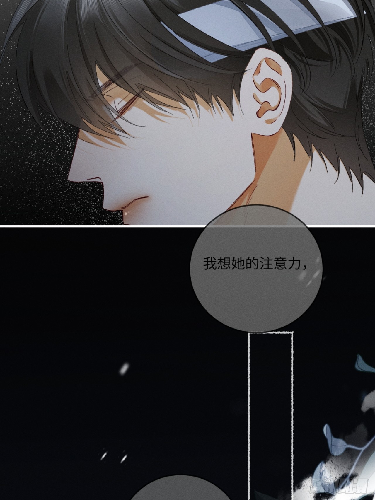 57话 背德告白-第60话