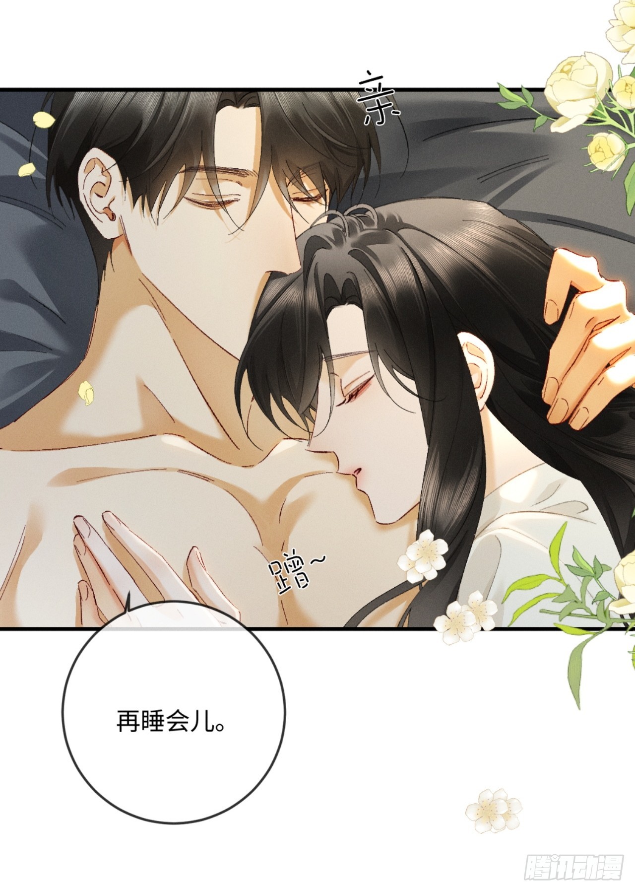 61话 情不自禁(1/2)-第64话