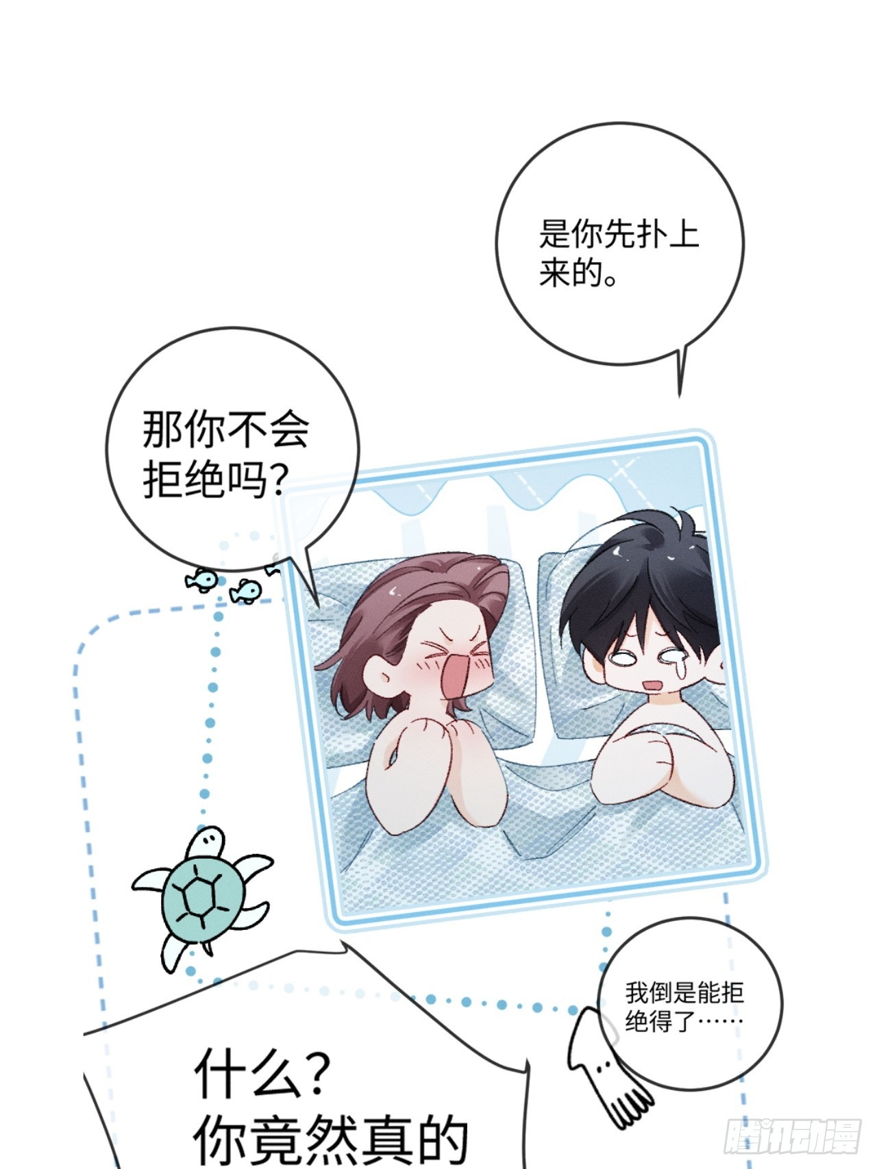 61话 情不自禁(1/2)-第64话