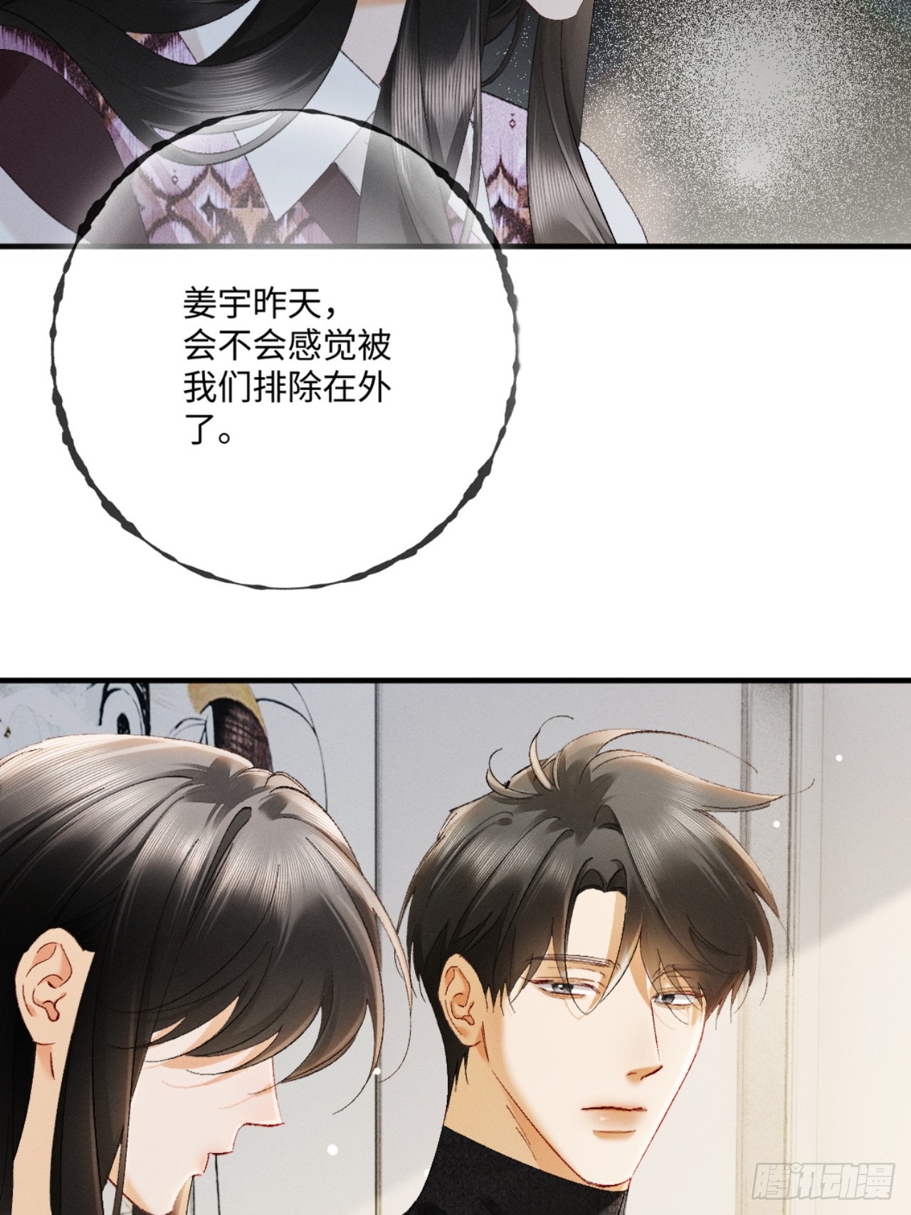 61话 情不自禁(1/2)-第64话