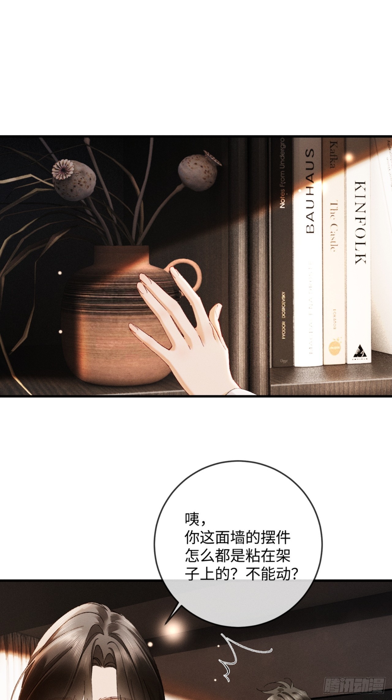 61话 情不自禁(1/2)-第64话