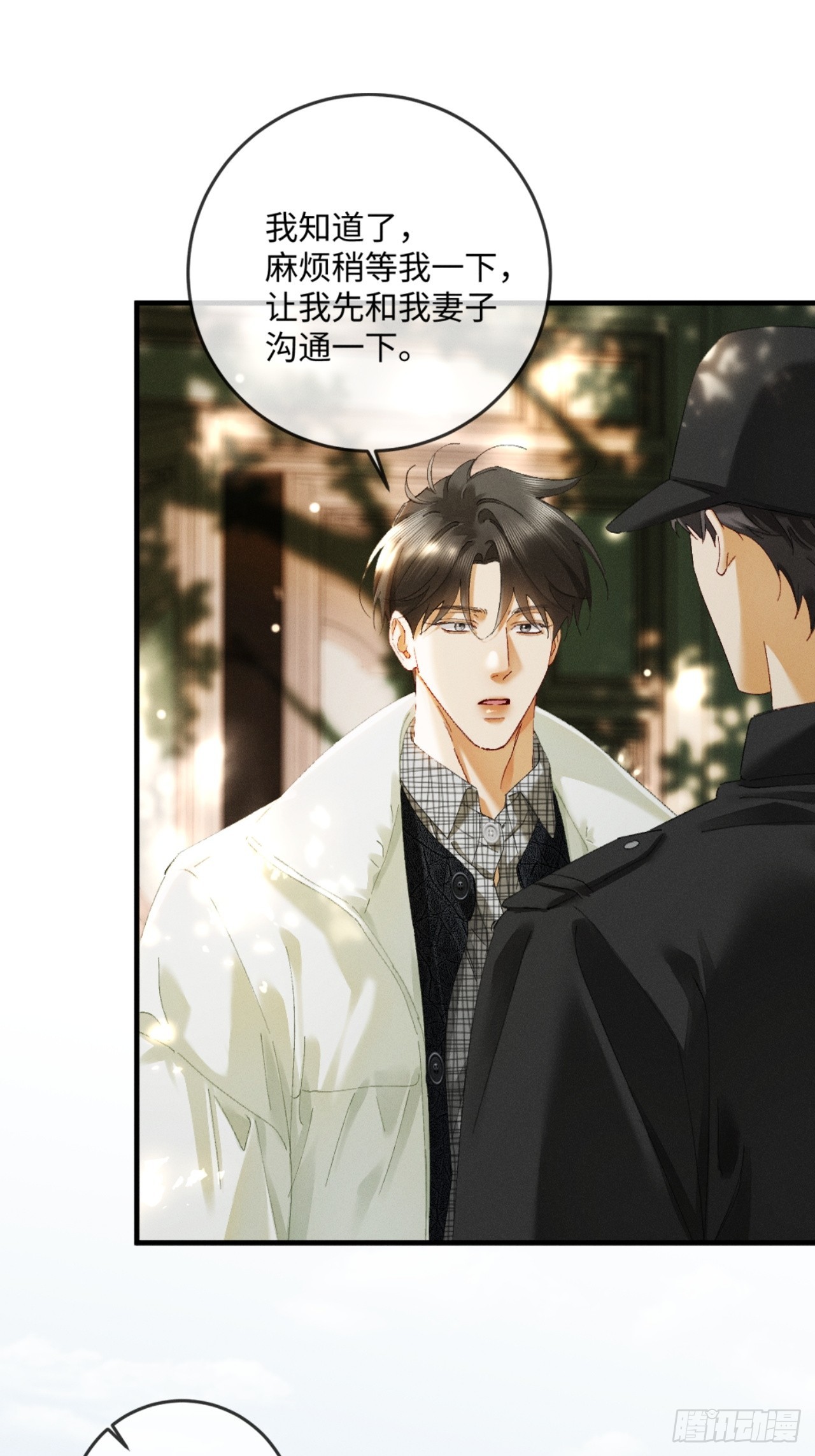 63话 相信我(1/2)-第66话