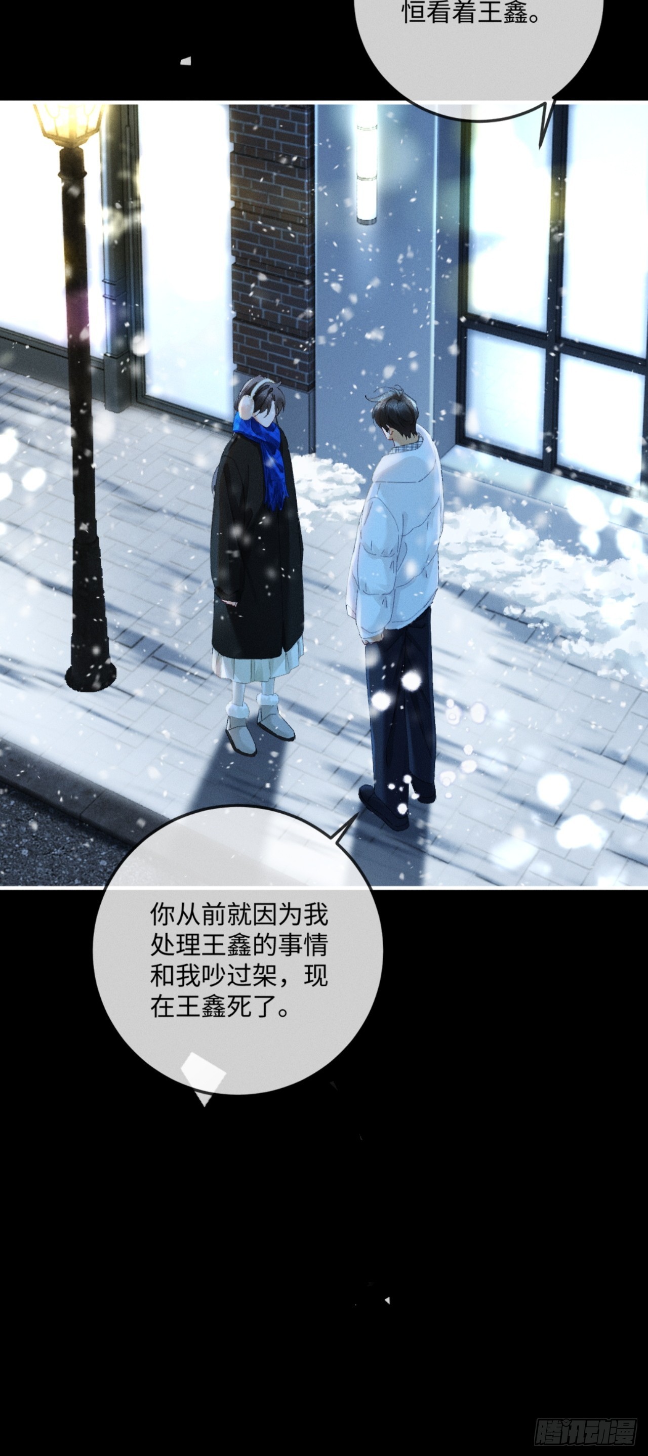 63话 相信我(1/2)-第66话