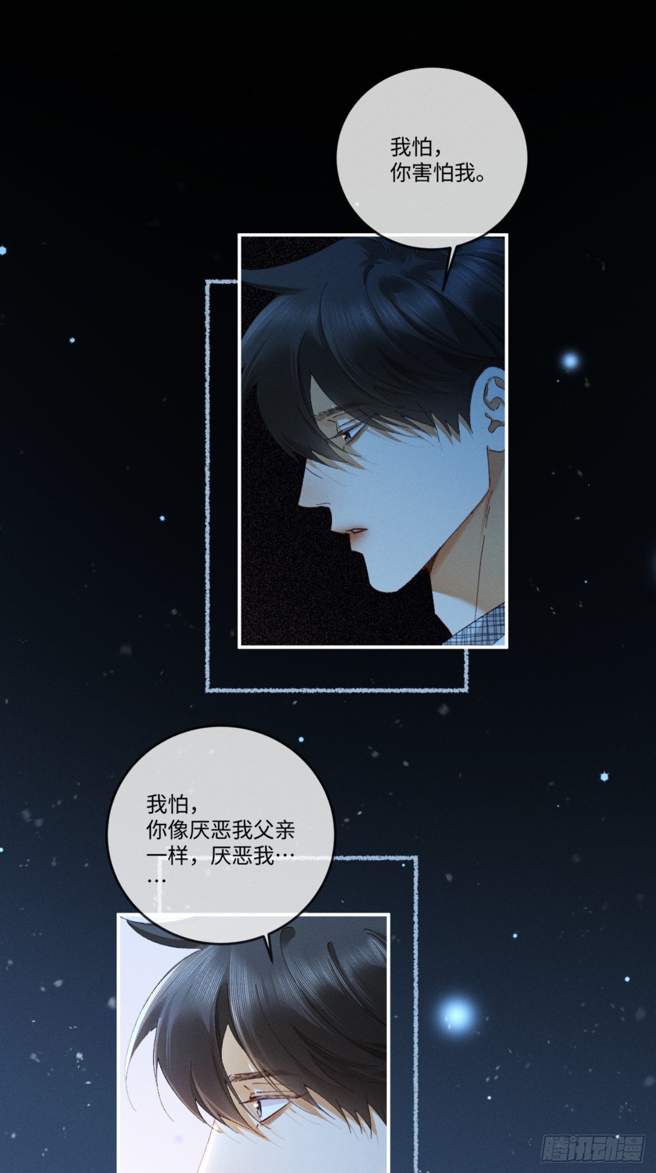 63话 相信我(1/2)-第66话