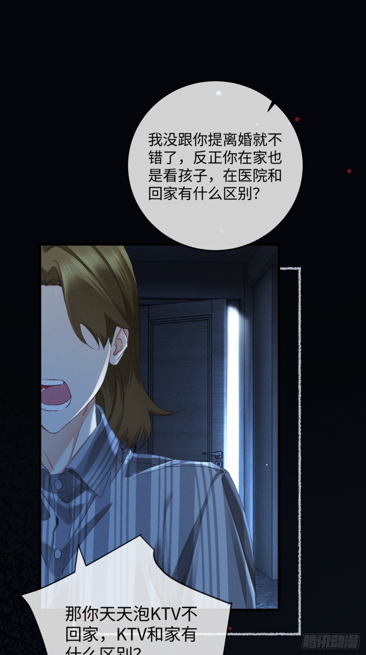 63话 相信我(1/2)-第66话