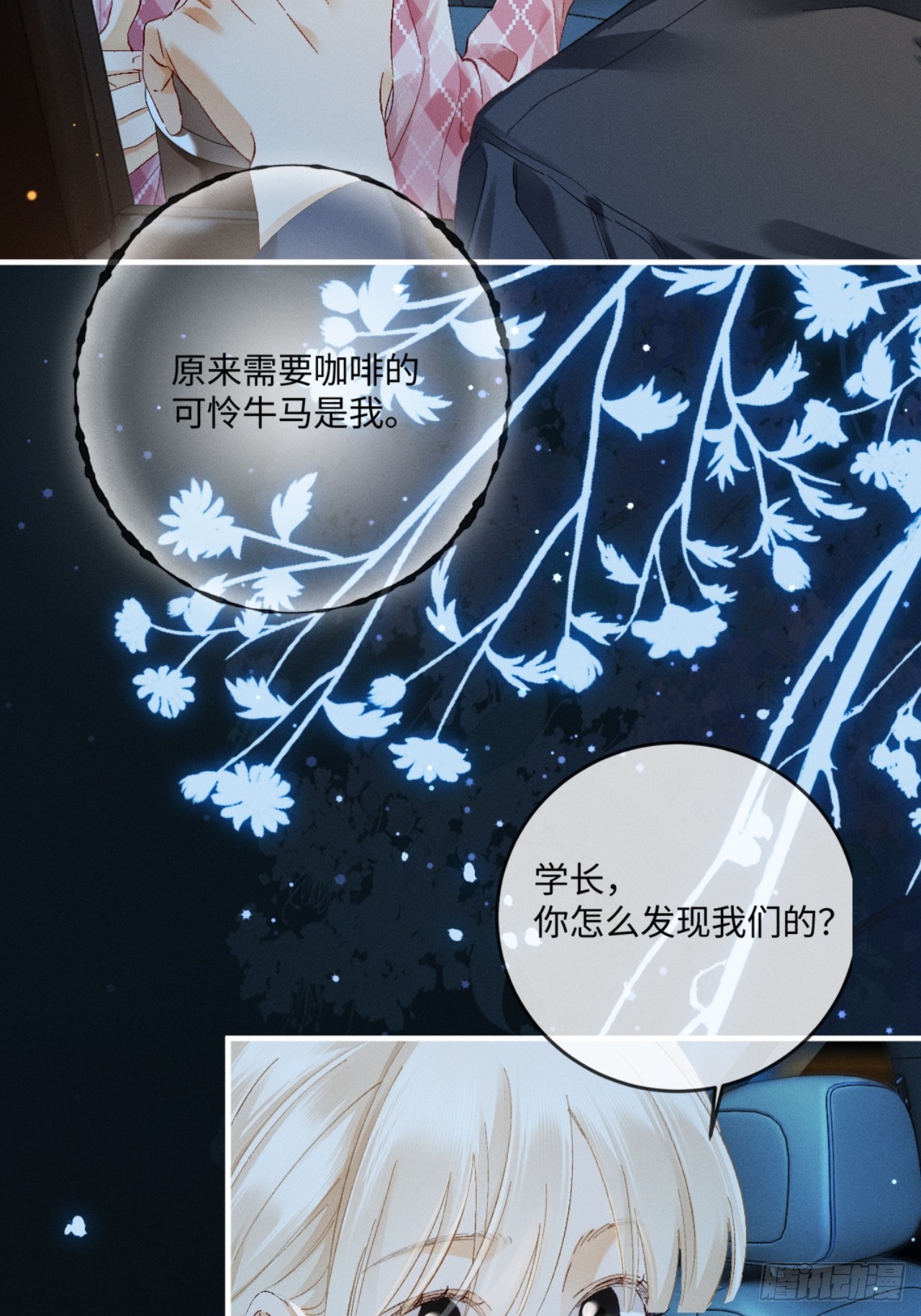 65话 引蛇出洞(1/2)-第68话