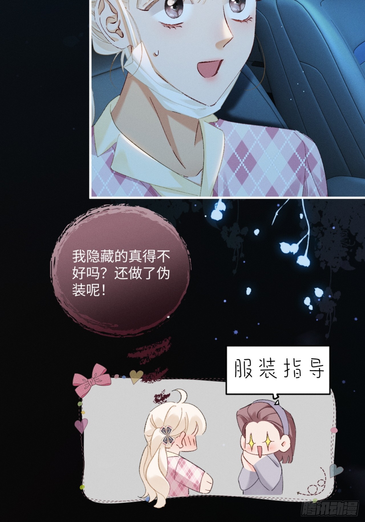 65话 引蛇出洞(1/2)-第68话