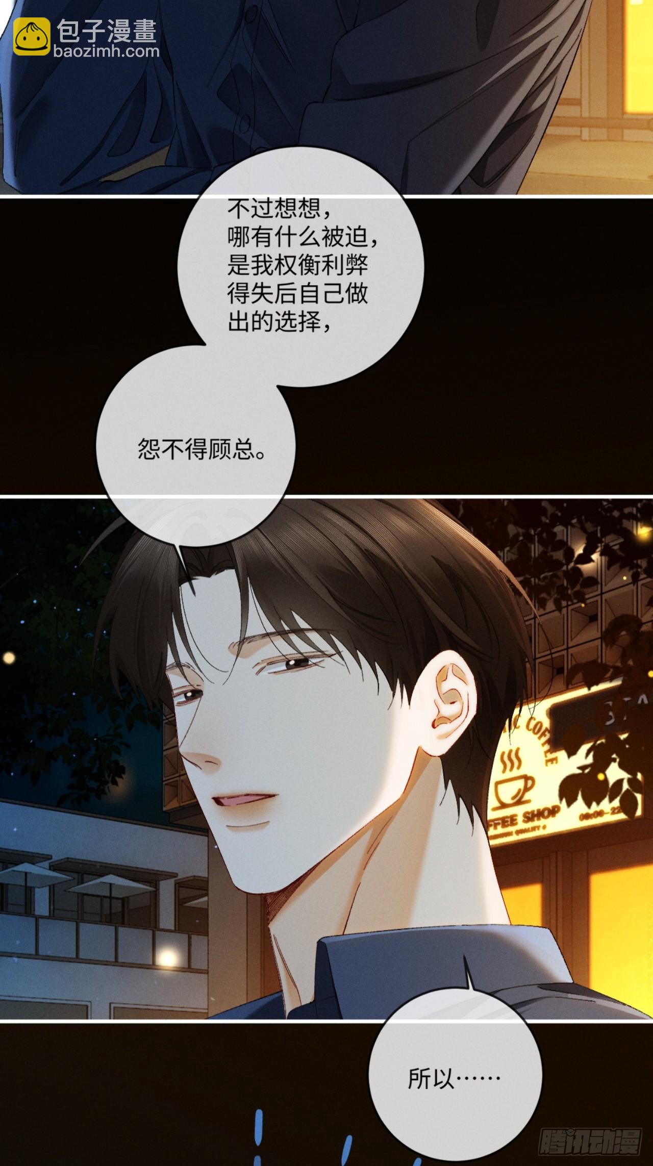 65话 引蛇出洞(1/2)-第68话
