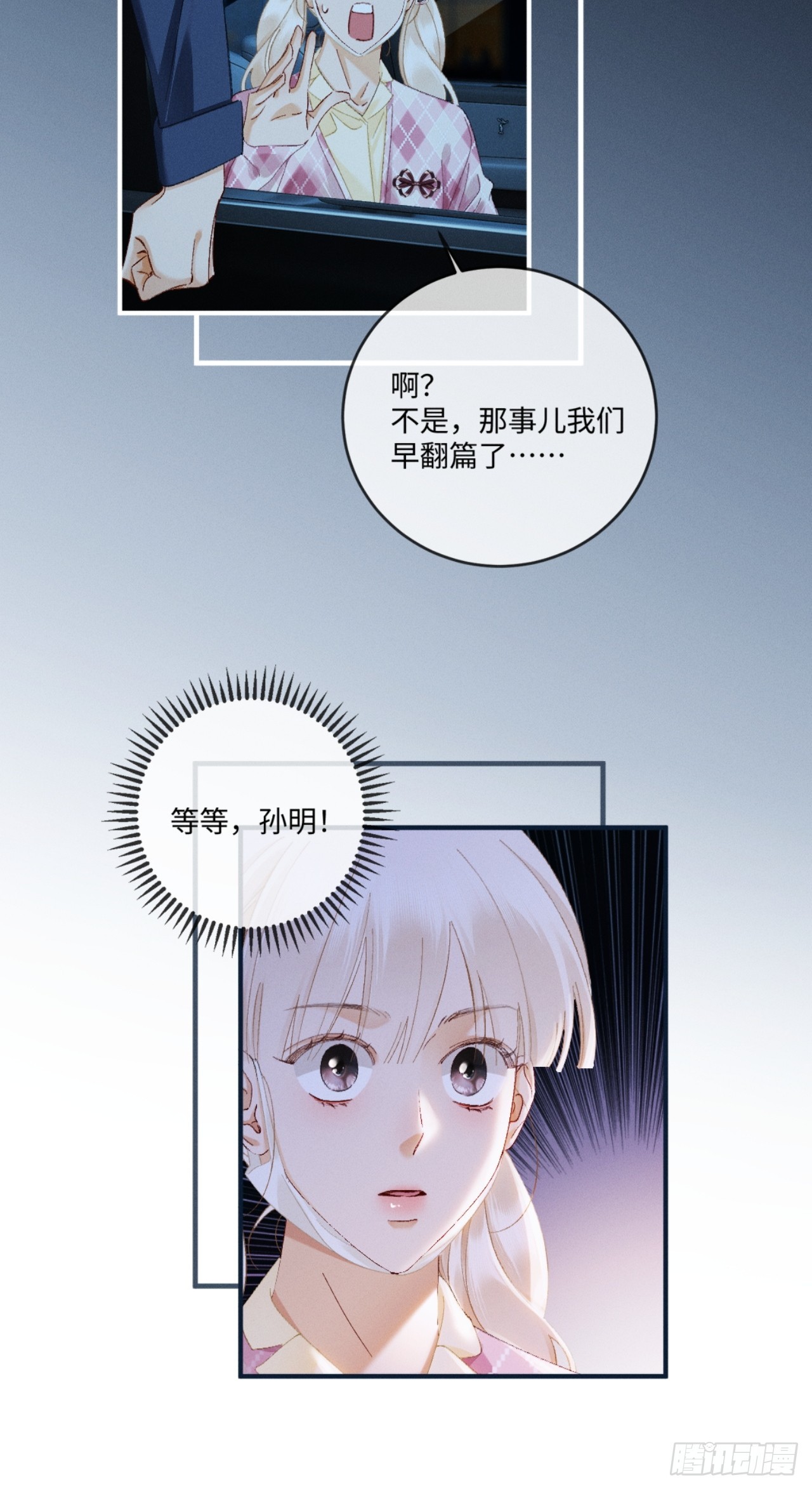 65话 引蛇出洞(1/2)-第68话