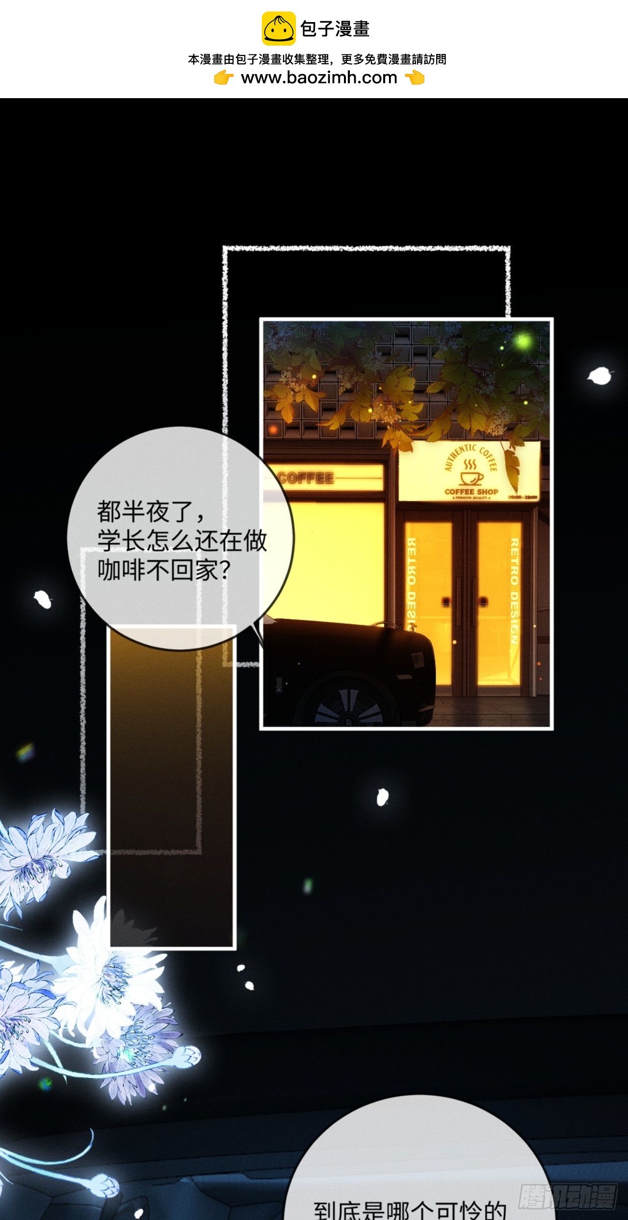 65话 引蛇出洞(1/2)-第68话