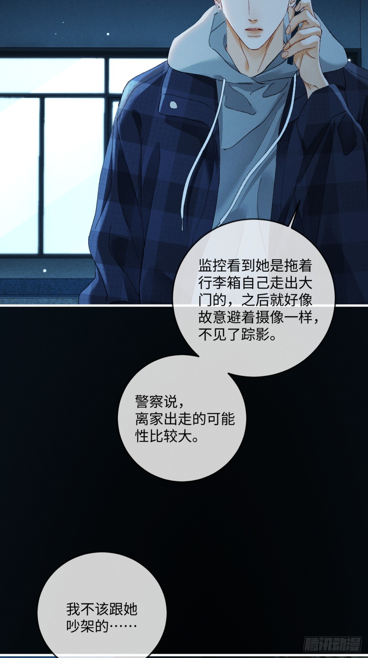 65话 引蛇出洞(1/2)-第68话