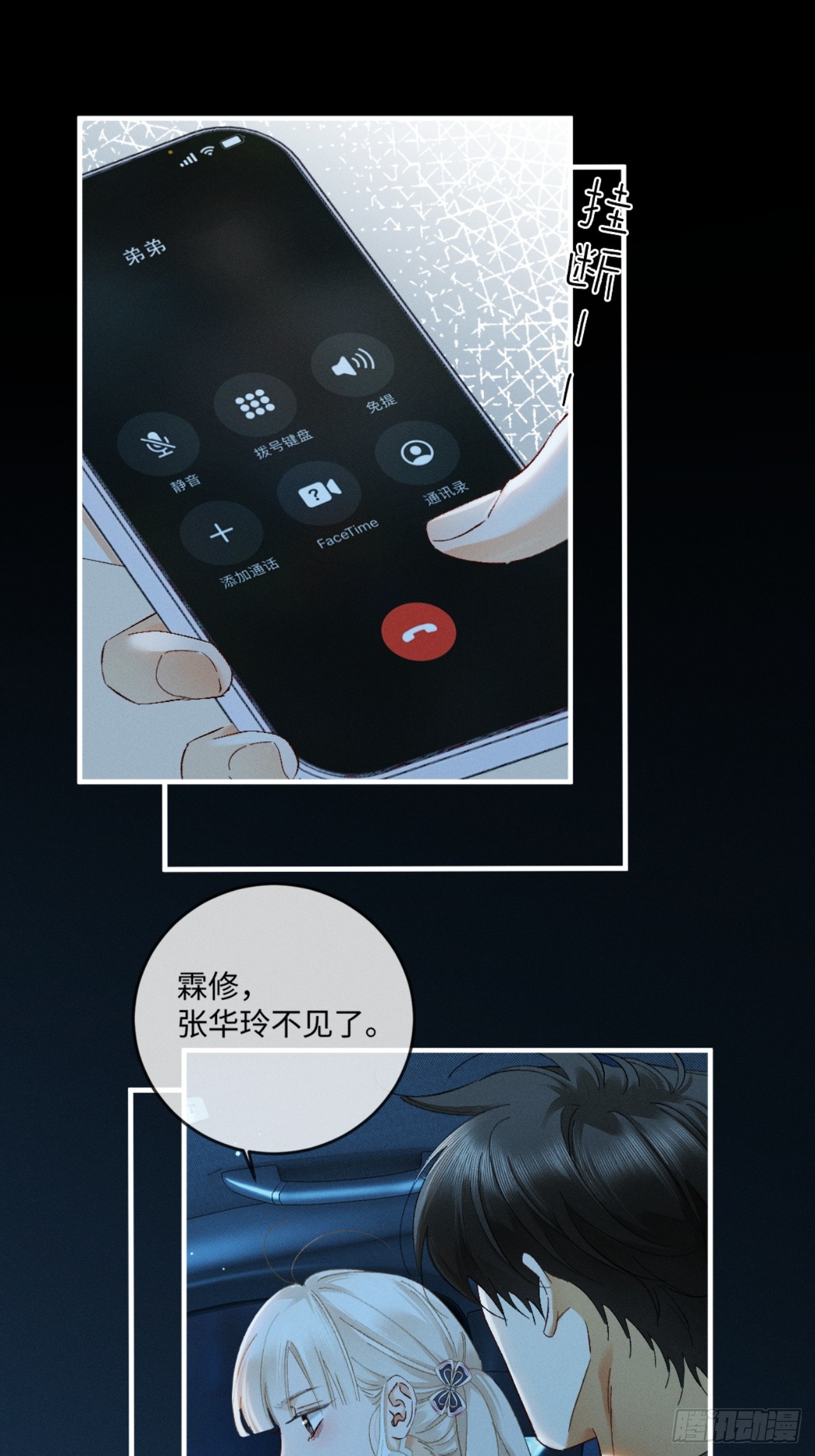 65话 引蛇出洞(1/2)-第68话
