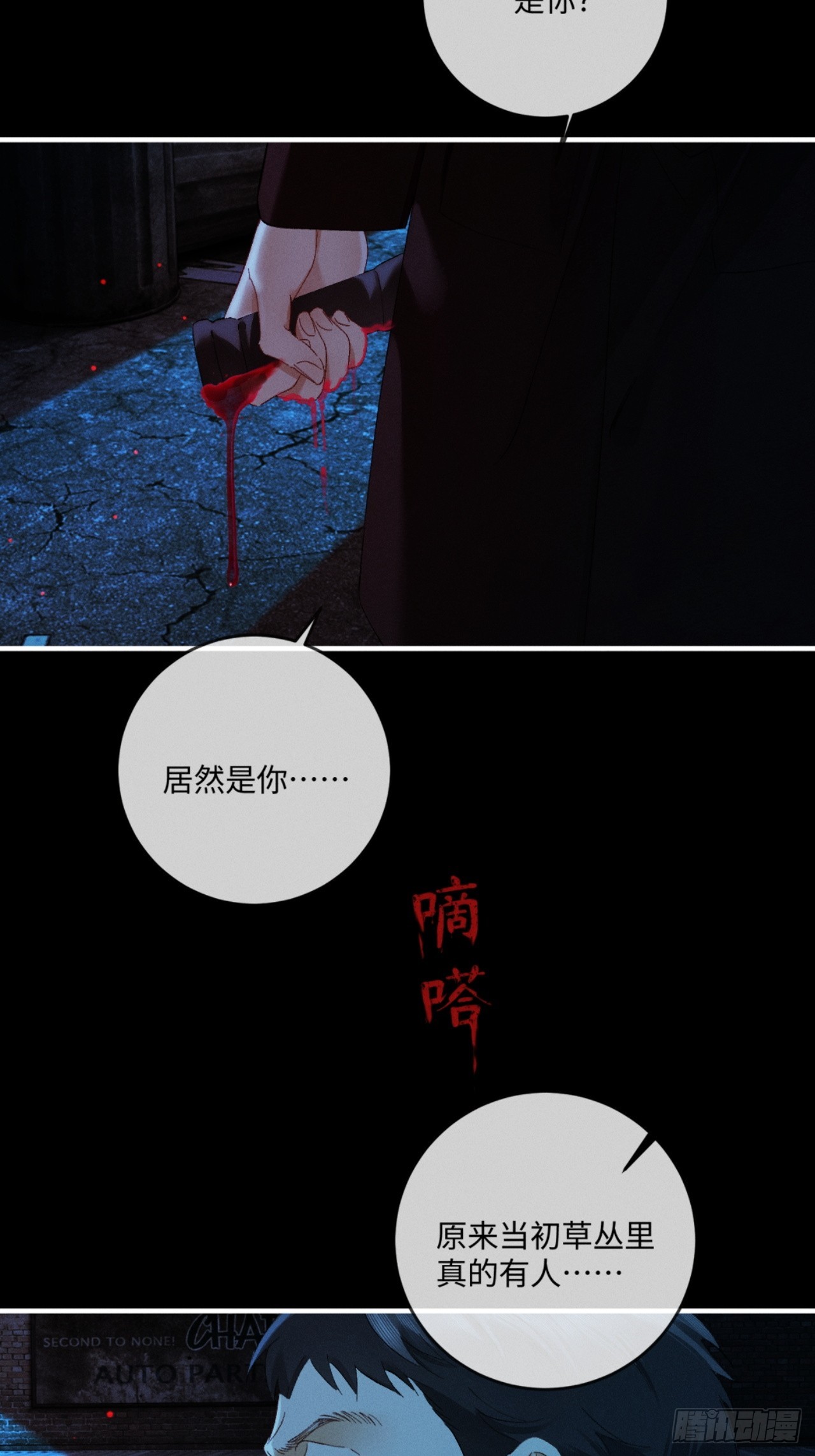 65话 引蛇出洞(1/2)-第68话