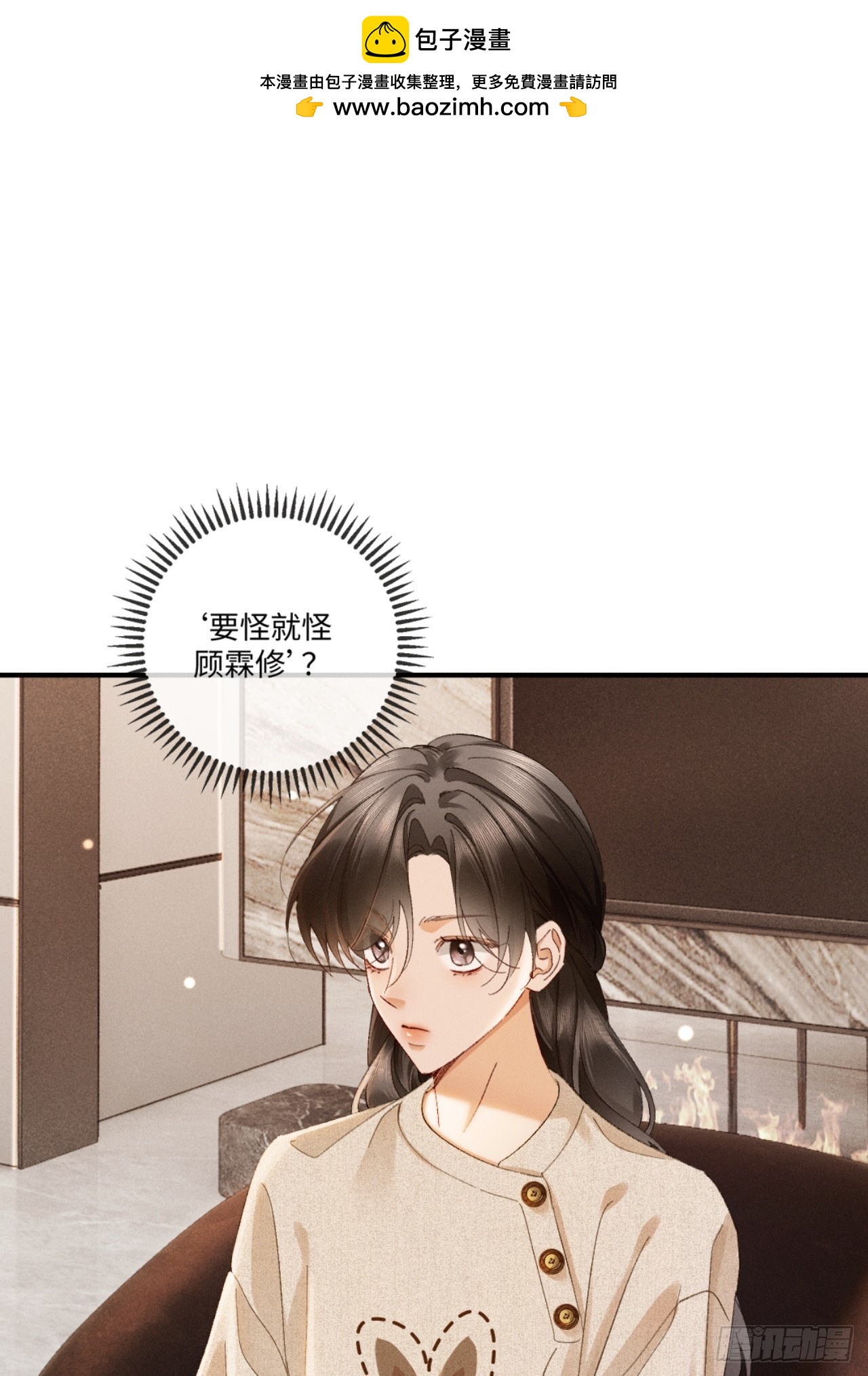 65话 引蛇出洞(1/2)-第68话