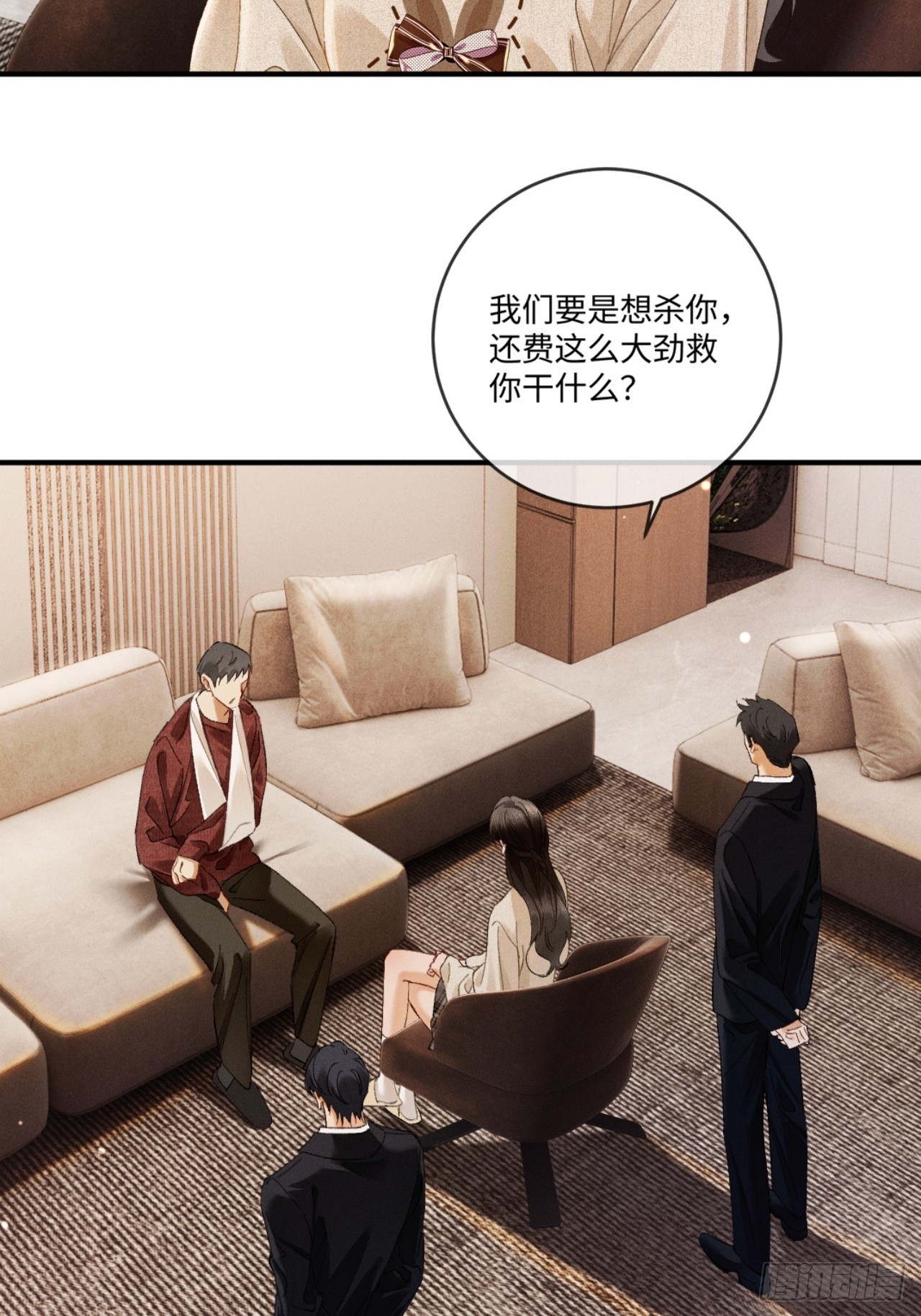 65话 引蛇出洞(1/2)-第68话