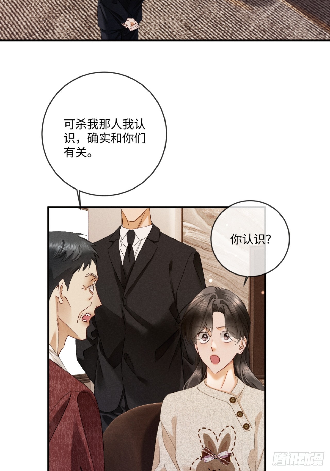 65话 引蛇出洞(1/2)-第68话