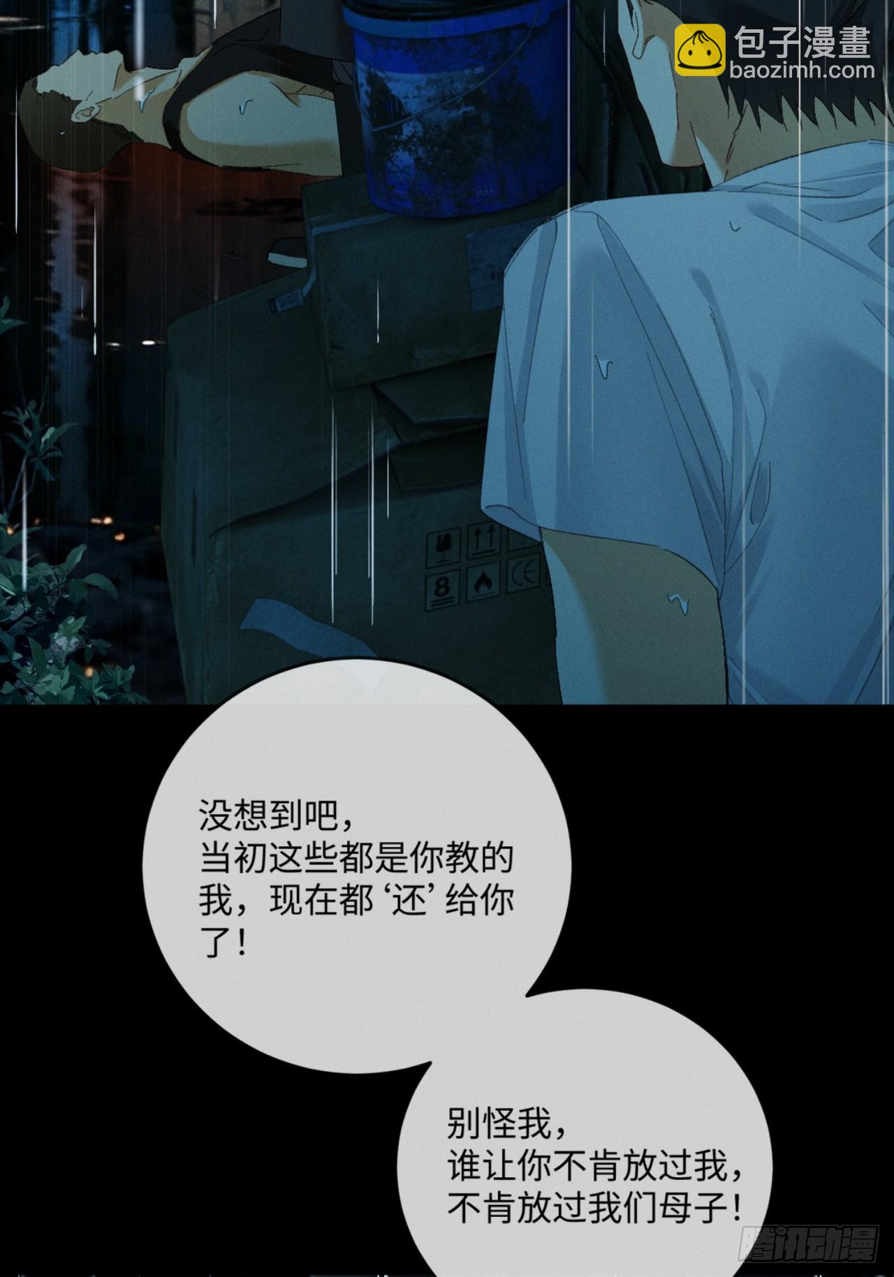 65话 引蛇出洞(1/2)-第68话