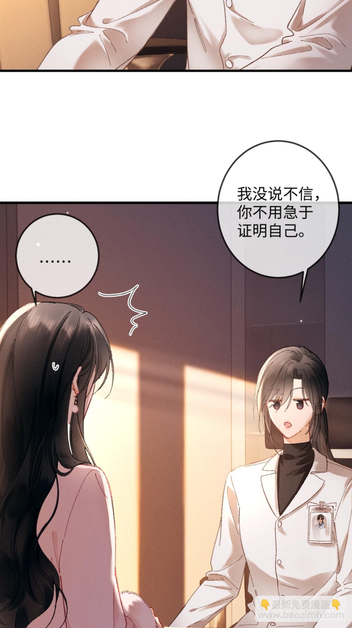 07话 直球告白(1/2)-第8话