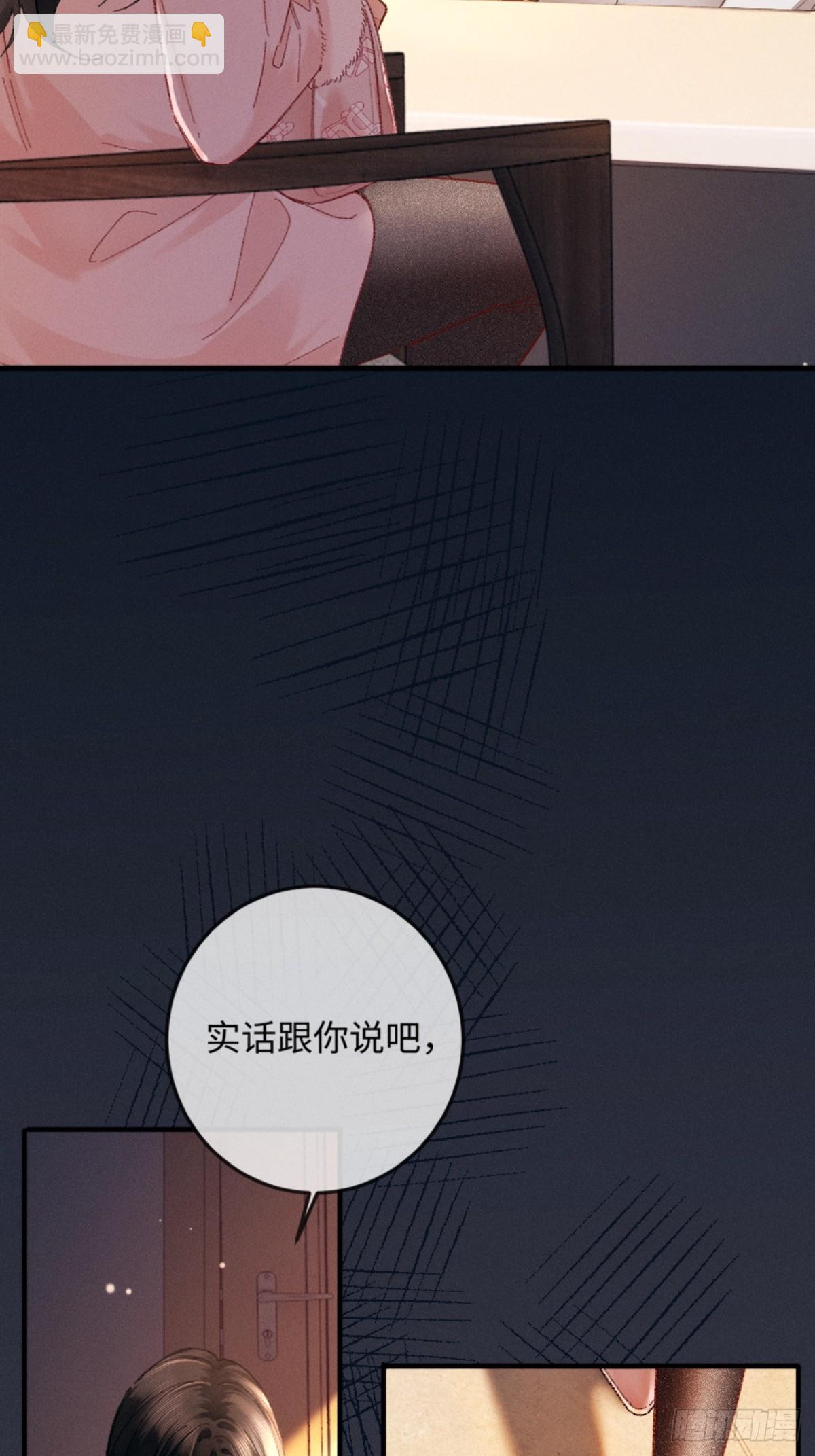 07话 直球告白(1/2)-第8话