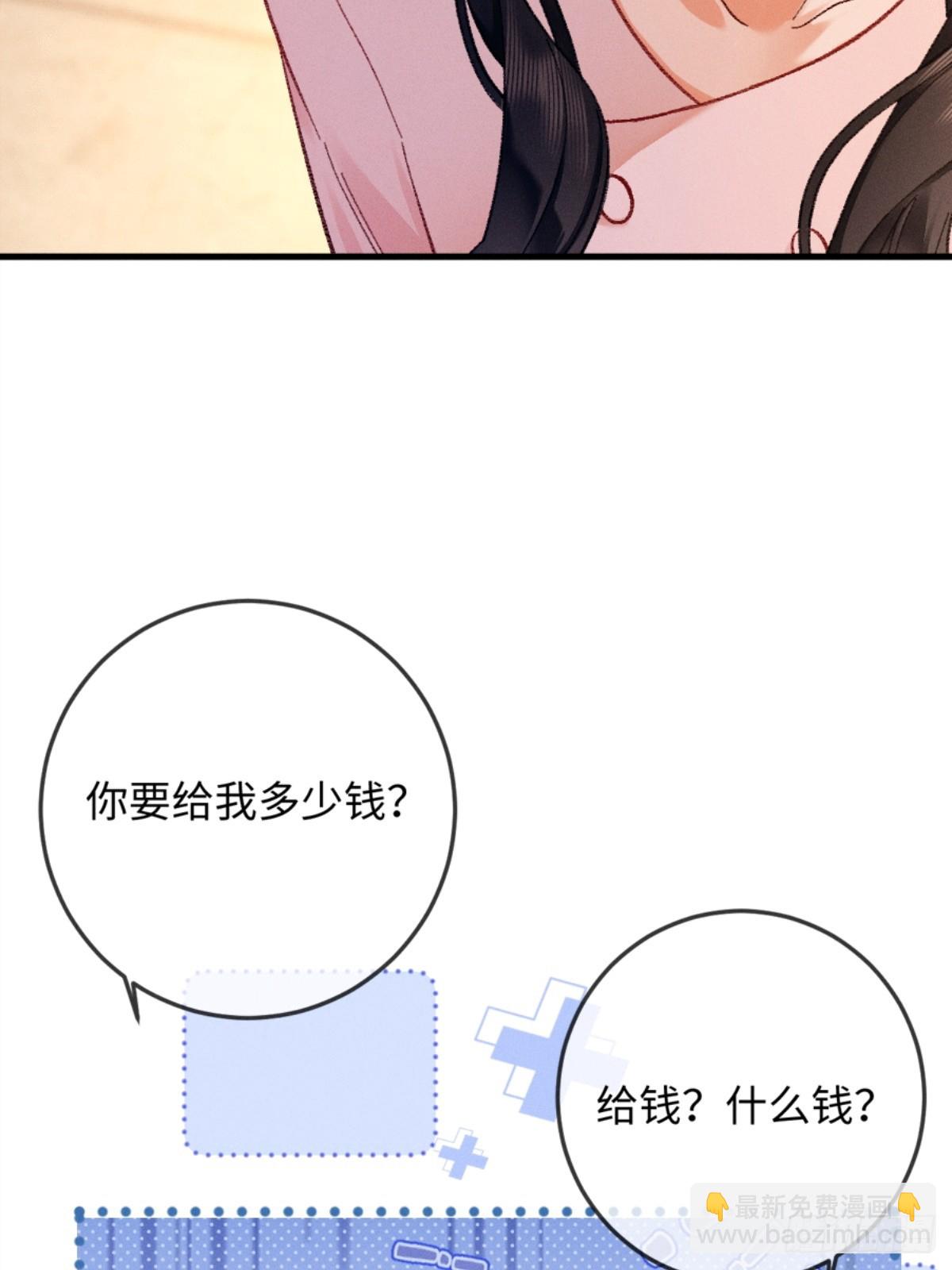 07话 直球告白(1/2)-第8话