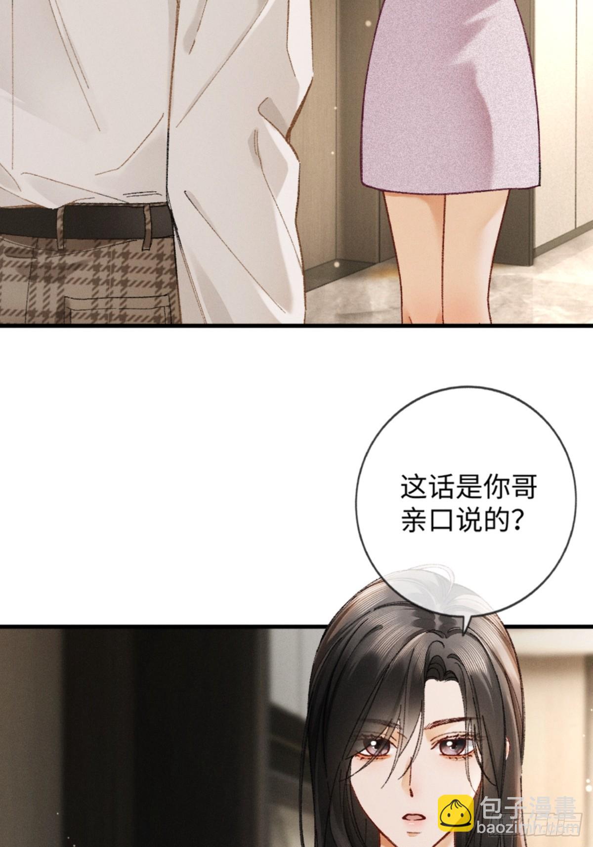 07话 直球告白(1/2)-第8话