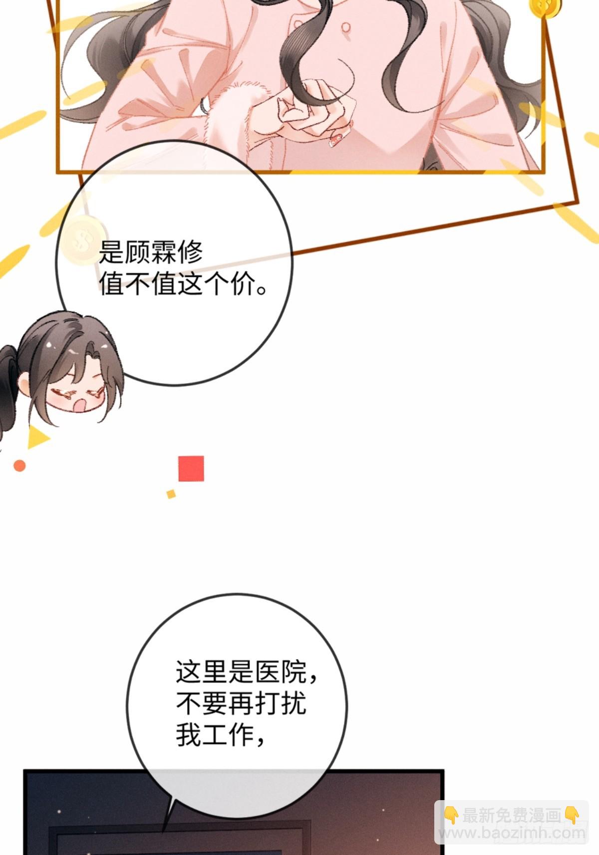 07话 直球告白(1/2)-第8话