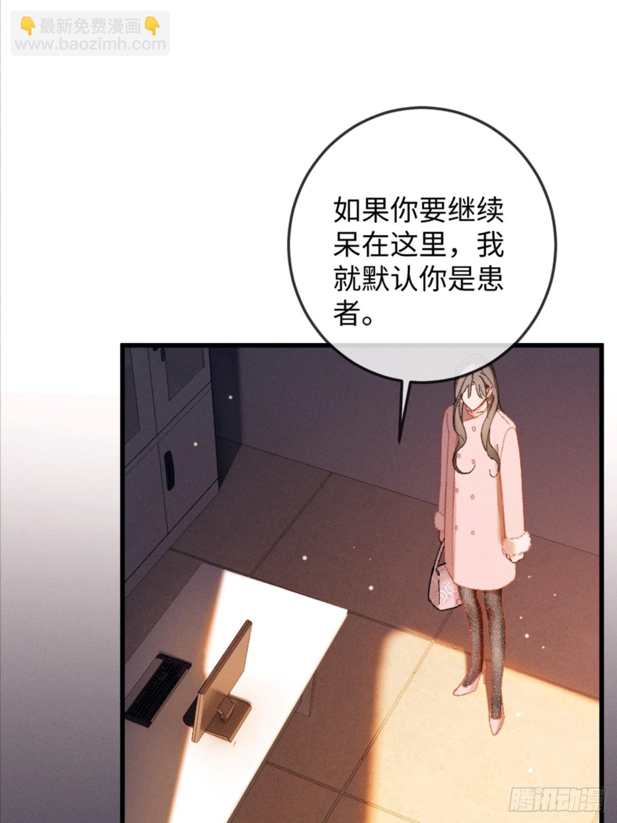 07话 直球告白(1/2)-第8话