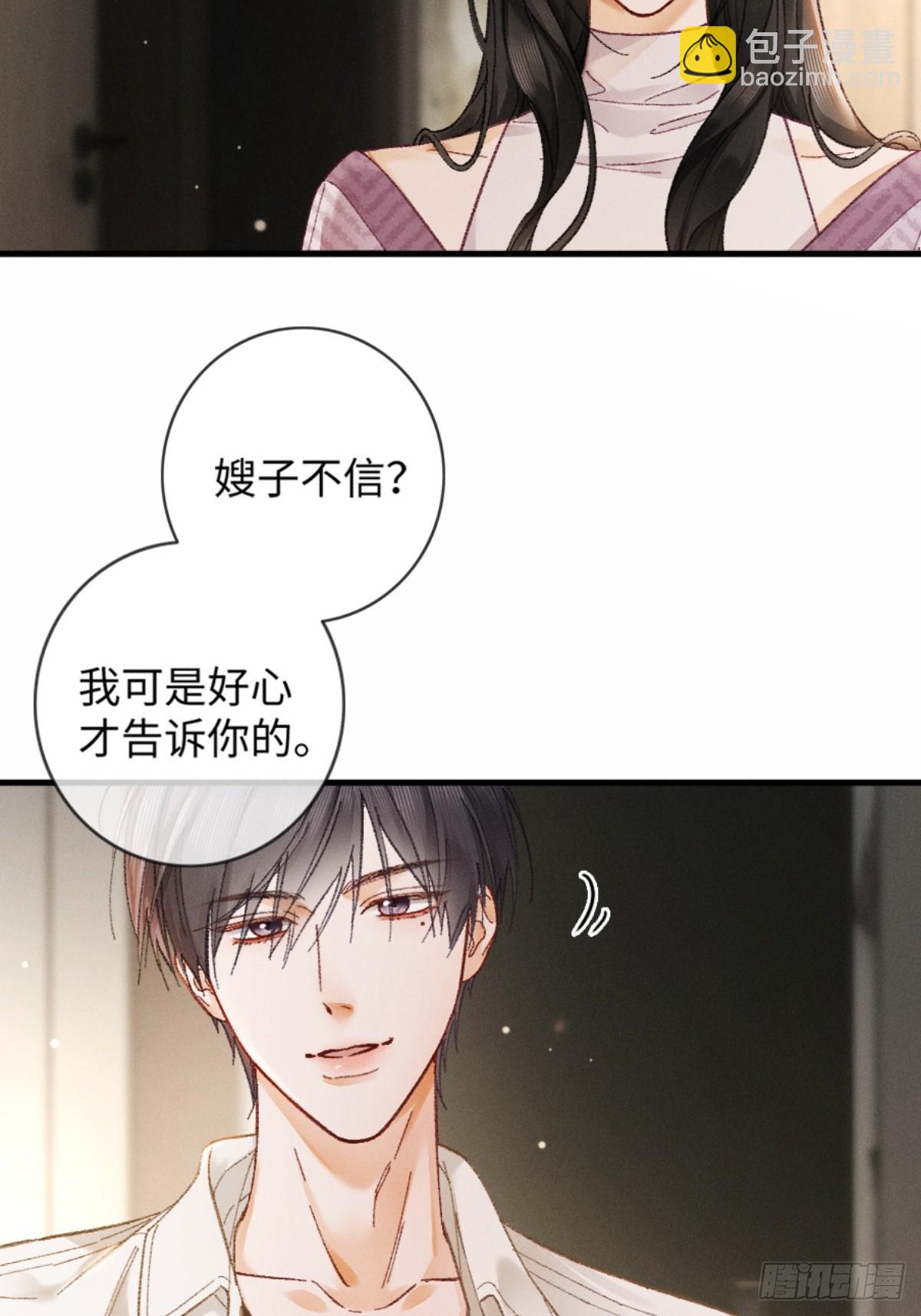 07话 直球告白(1/2)-第8话