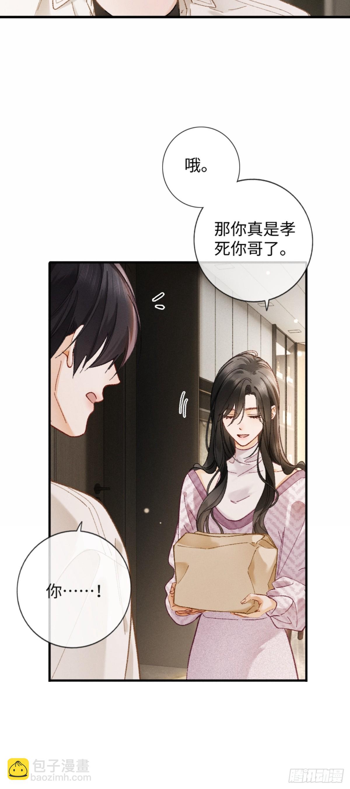 07话 直球告白(1/2)-第8话