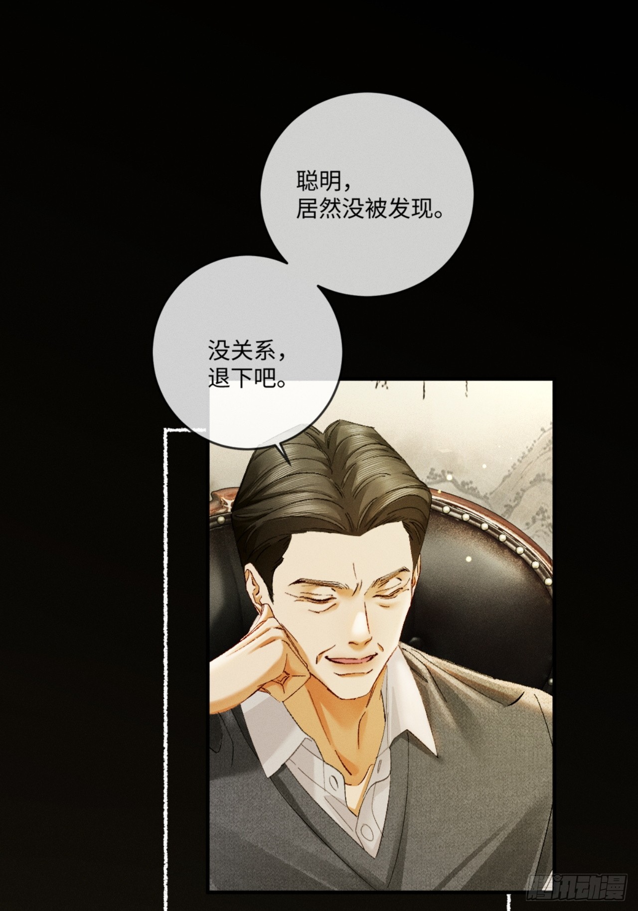 67话 恶有恶报(1/2)-第70话