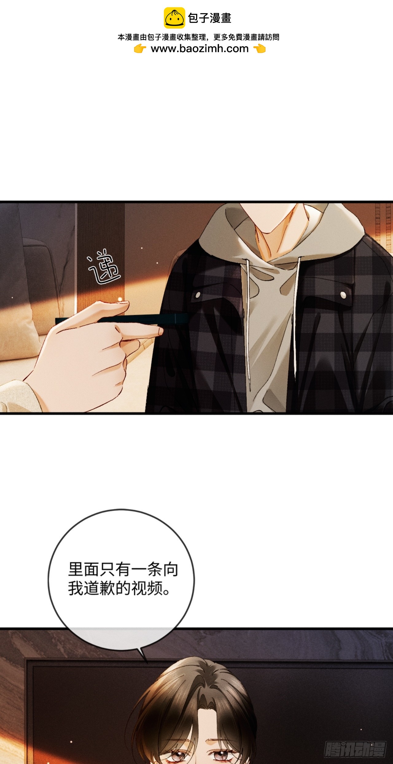 67话 恶有恶报(1/2)-第70话