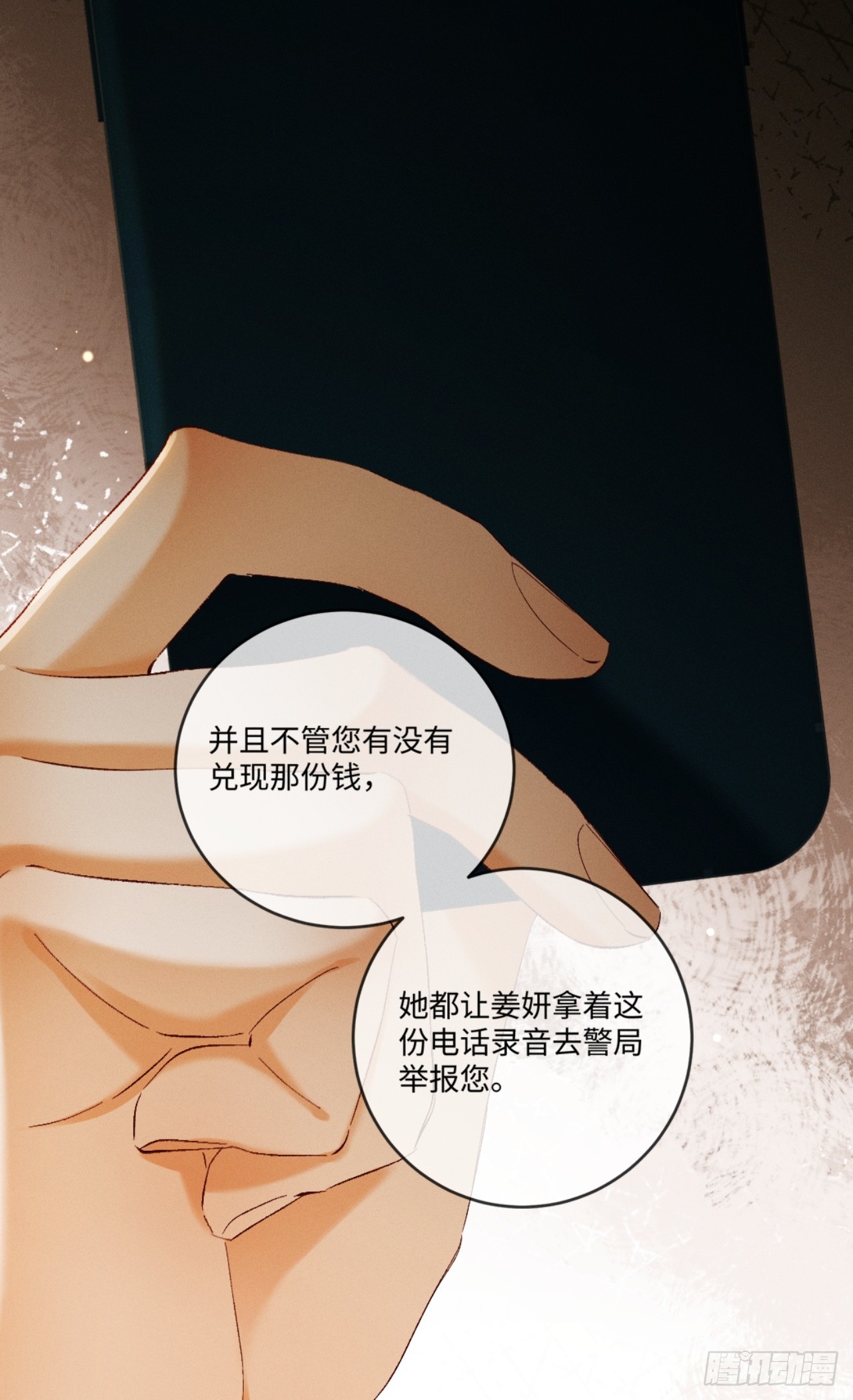 67话 恶有恶报(1/2)-第70话