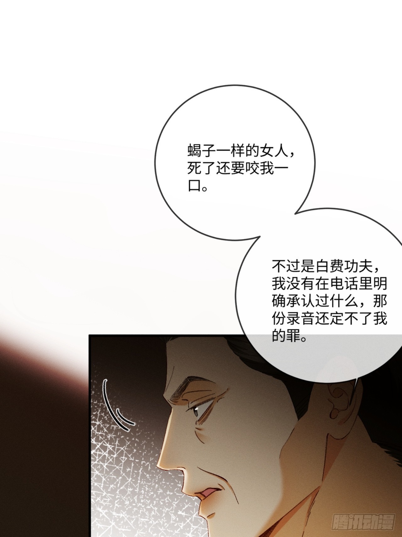 67话 恶有恶报(1/2)-第70话