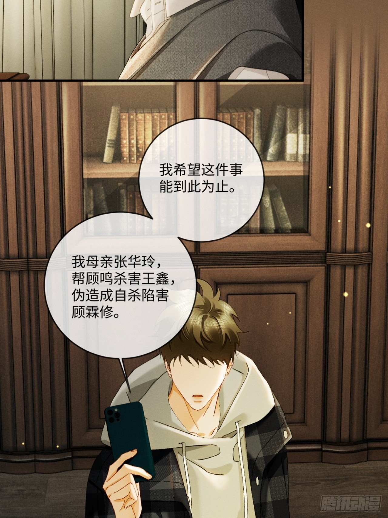67话 恶有恶报(1/2)-第70话